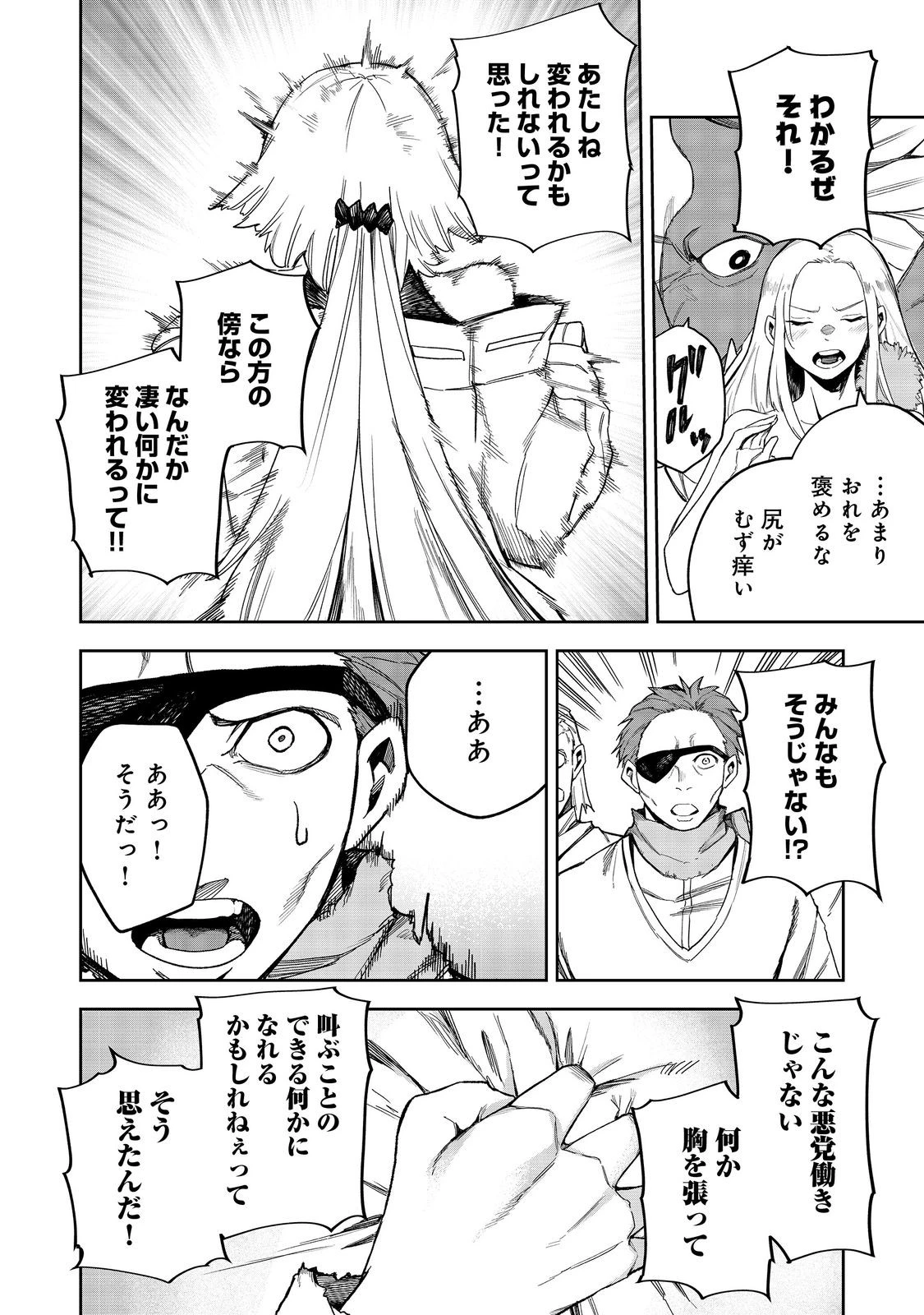 肥満令嬢は細くなり、後は傾国の美女(物理)として生きるのみ@COMIC 第5話 - 16