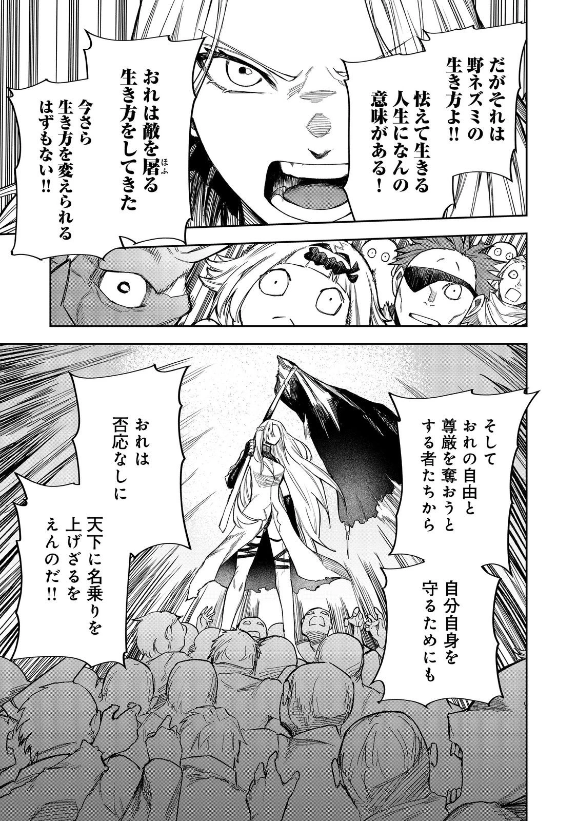 肥満令嬢は細くなり、後は傾国の美女(物理)として生きるのみ@COMIC 第5話 - 29