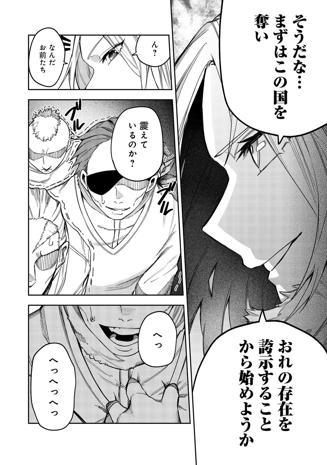 肥満令嬢は細くなり、後は傾国の美女(物理)として生きるのみ@COMIC 第5話 - 30