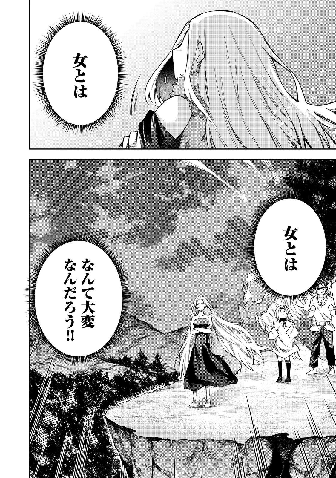 肥満令嬢は細くなり、後は傾国の美女(物理)として生きるのみ@COMIC 第5話 - 32