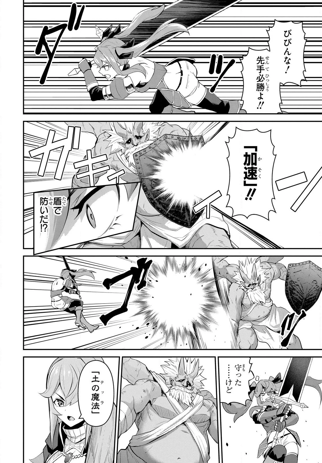 最強召喚士はアラサーおっさん 〜カードを親に処分されたカードゲーマーの異世界無双〜 第3.2話 - 2
