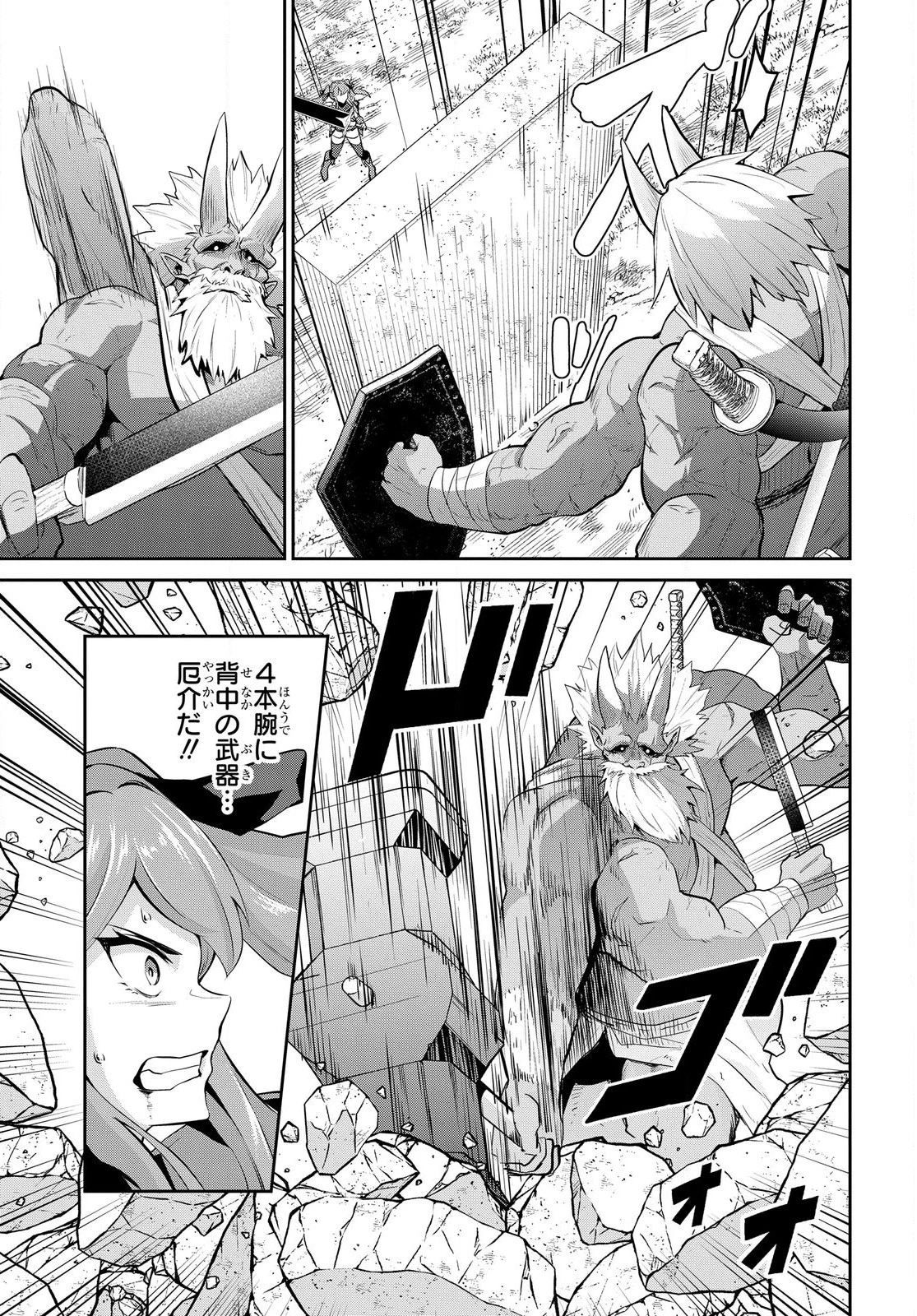 最強召喚士はアラサーおっさん 〜カードを親に処分されたカードゲーマーの異世界無双〜 第3.2話 - 3