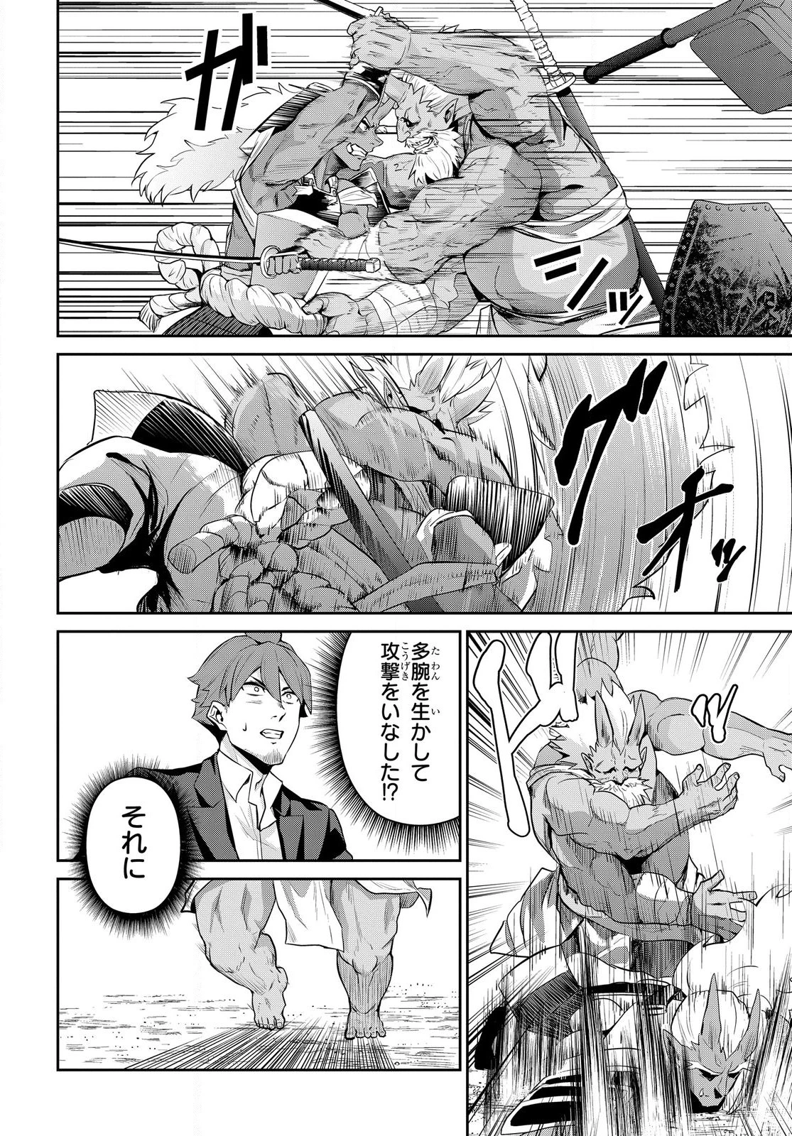 最強召喚士はアラサーおっさん 〜カードを親に処分されたカードゲーマーの異世界無双〜 第3.2話 - 8