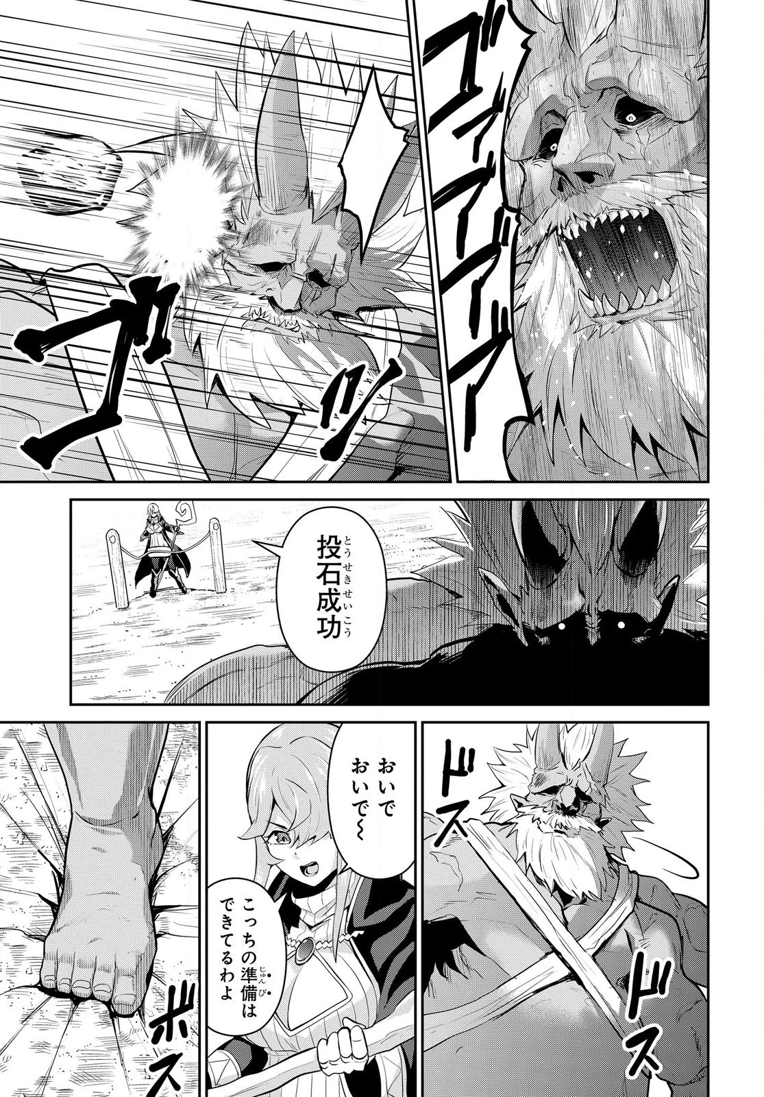 最強召喚士はアラサーおっさん 〜カードを親に処分されたカードゲーマーの異世界無双〜 第3.2話 - 11