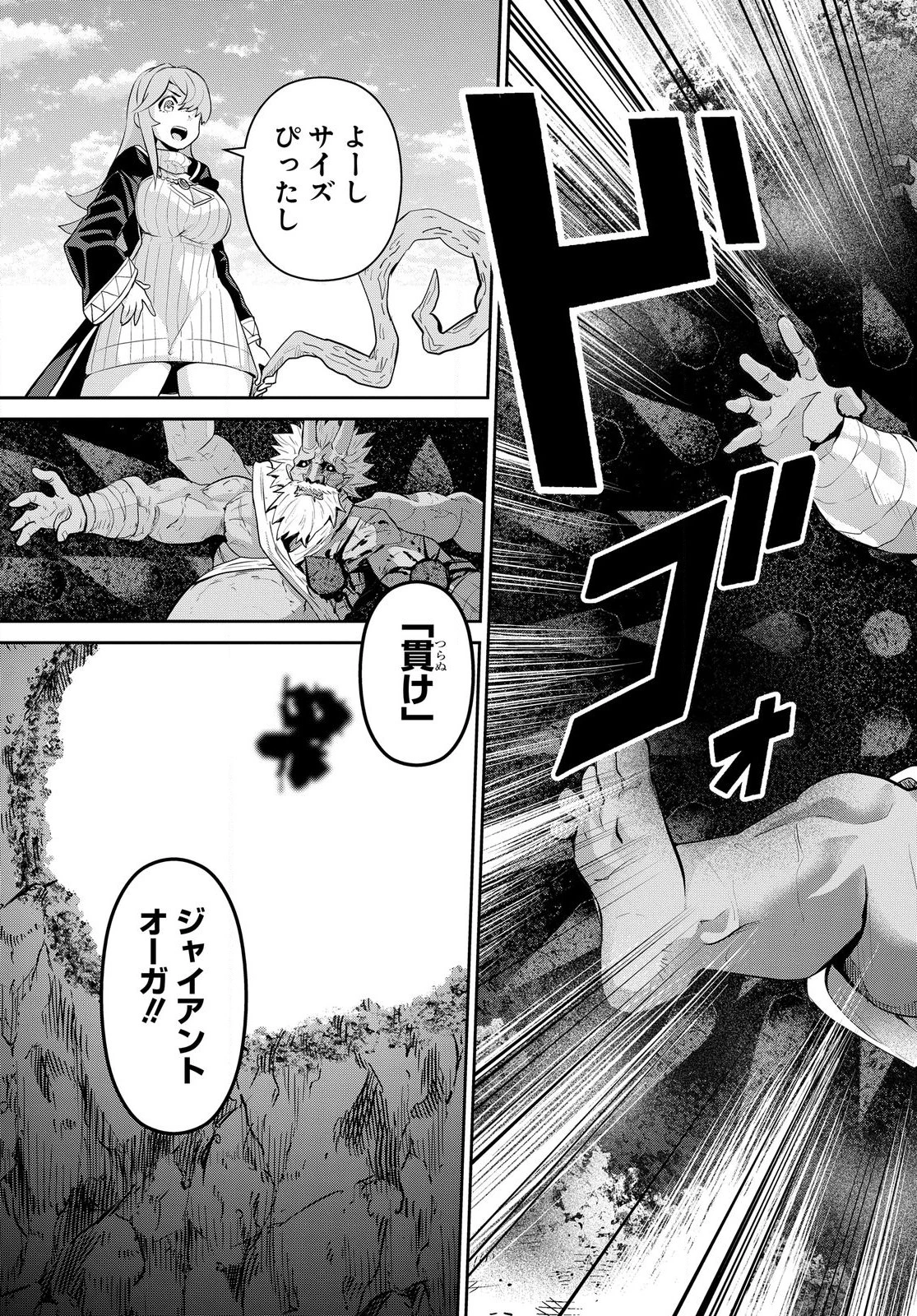 最強召喚士はアラサーおっさん 〜カードを親に処分されたカードゲーマーの異世界無双〜 第3.2話 - 13