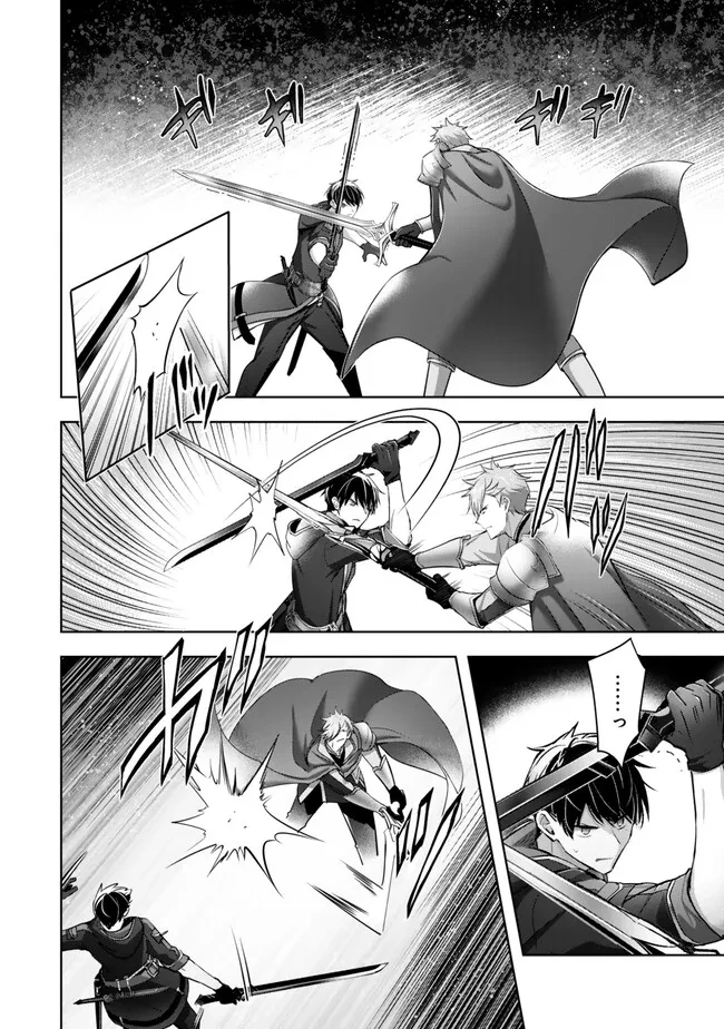 勇者パーティを追い出された器用貧乏　～パーティ事情で付与術士をやっていた剣士、万能へと至る～ 第50.1話 - 4