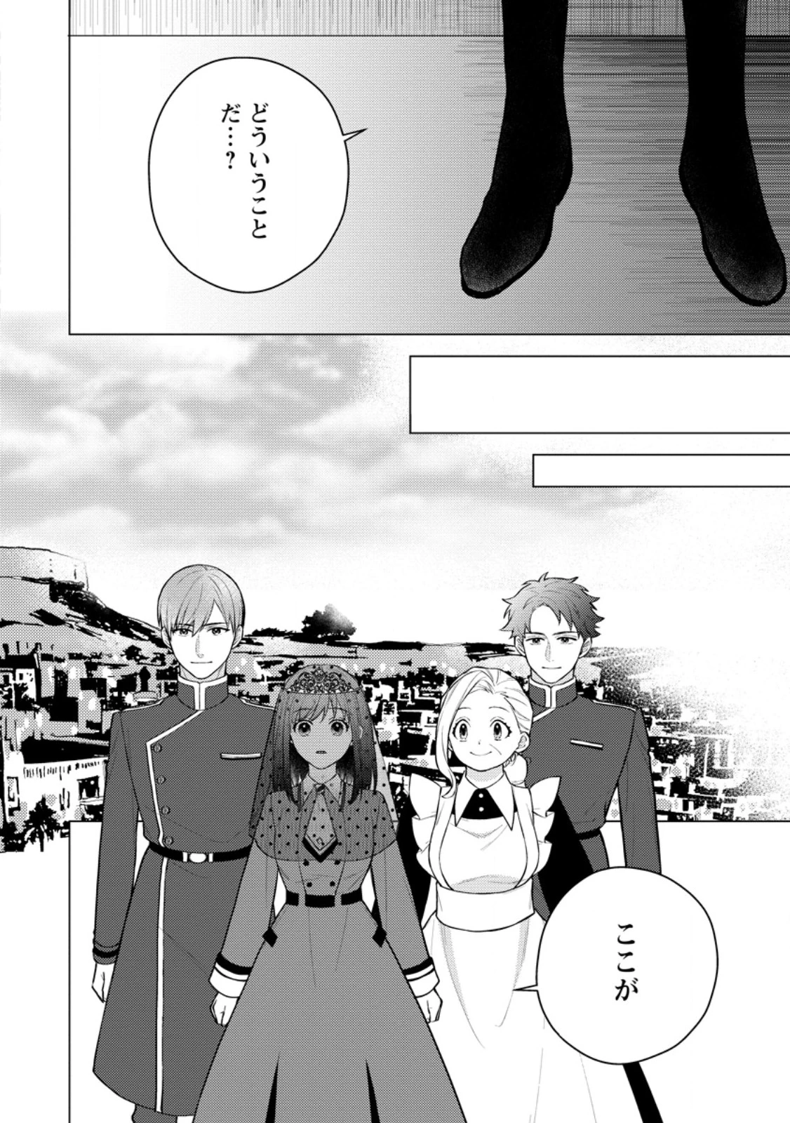 ヴェールの聖女～醜いと誤解された聖女、イケメン護衛騎士に溺愛される～ 第20.1話 - 4