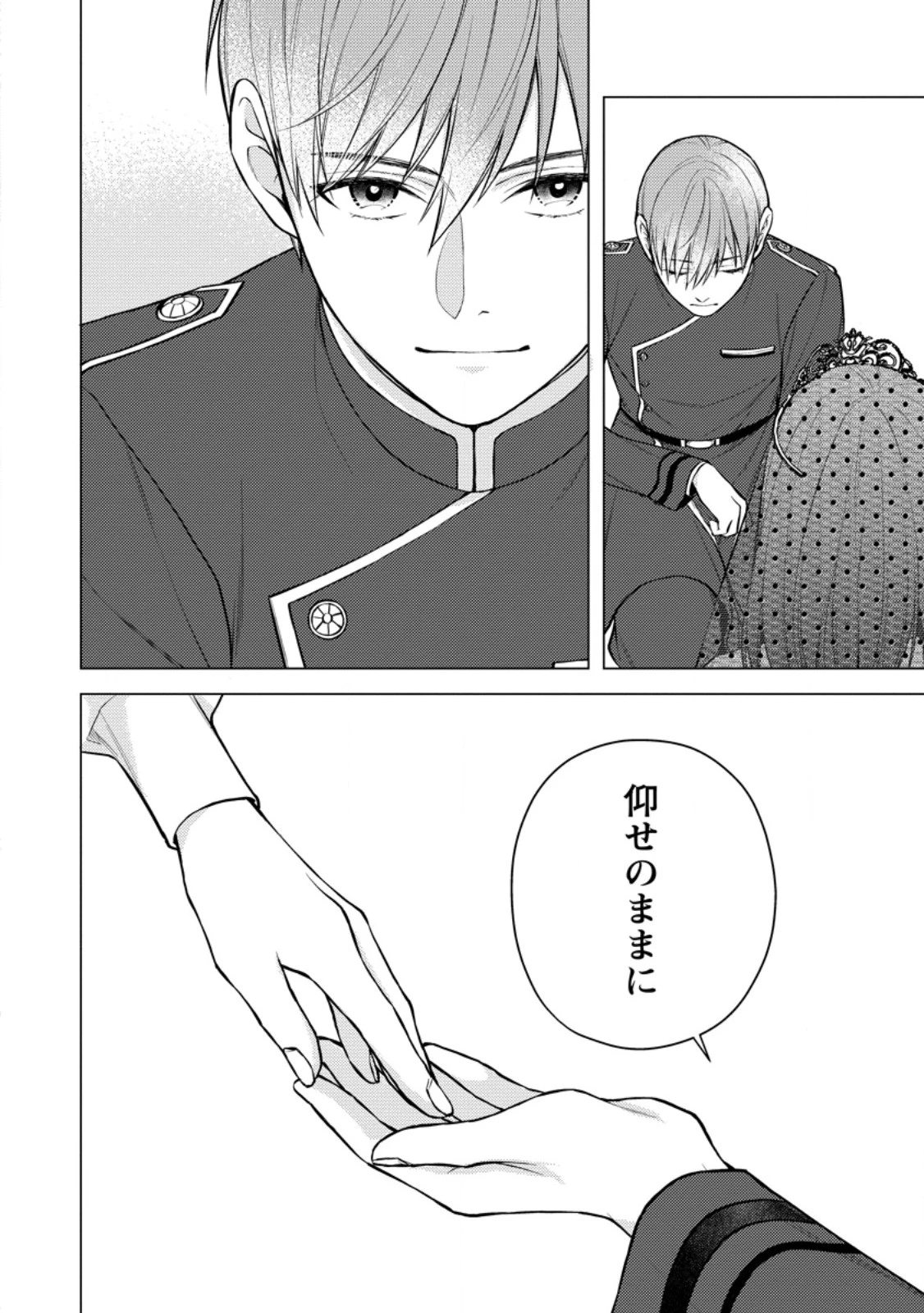 ヴェールの聖女～醜いと誤解された聖女、イケメン護衛騎士に溺愛される～ 第19.3話 - 7