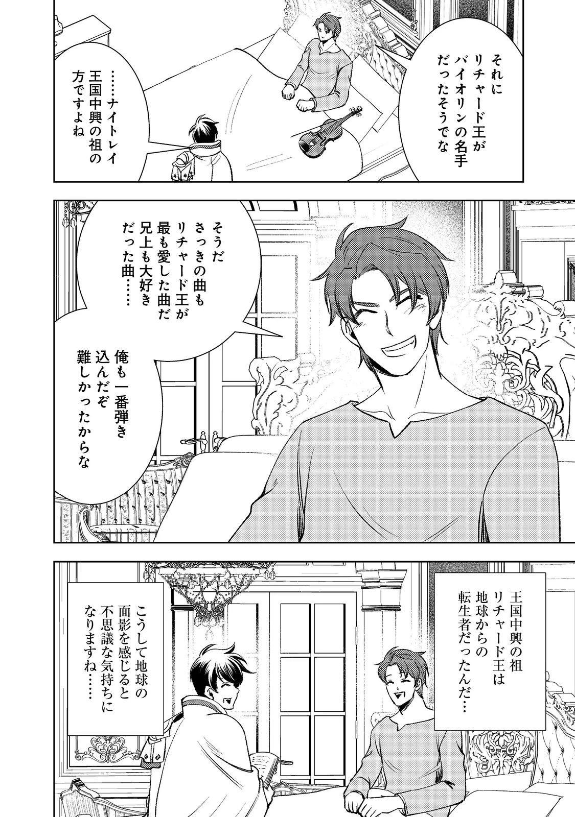 水属性の魔法使い第2部@COMIC 第1話 - 40