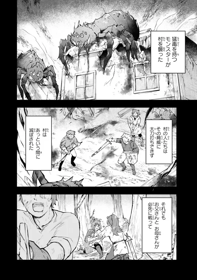 【パクパクですわ】追放されたお嬢様の『モンスターを食べるほど強くなる』スキルは、１食で１レベルアップする前代未聞の最強スキルでした。３日で人類最強になりましたわ～！ 第22.1話 - 4