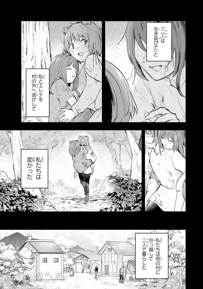 【パクパクですわ】追放されたお嬢様の『モンスターを食べるほど強くなる』スキルは、１食で１レベルアップする前代未聞の最強スキルでした。３日で人類最強になりましたわ～！ 第22.1話 - 5