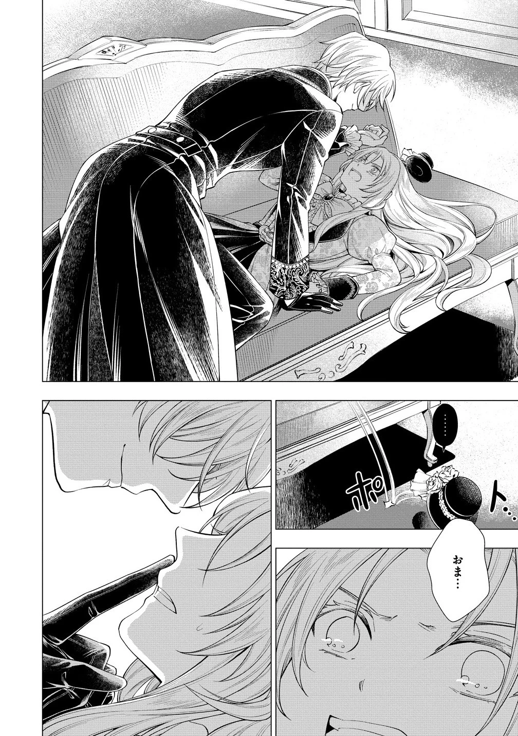 勘当されたので探偵屋はじめます!実は亡国の王女だなんて内緒です 第2話 - 10