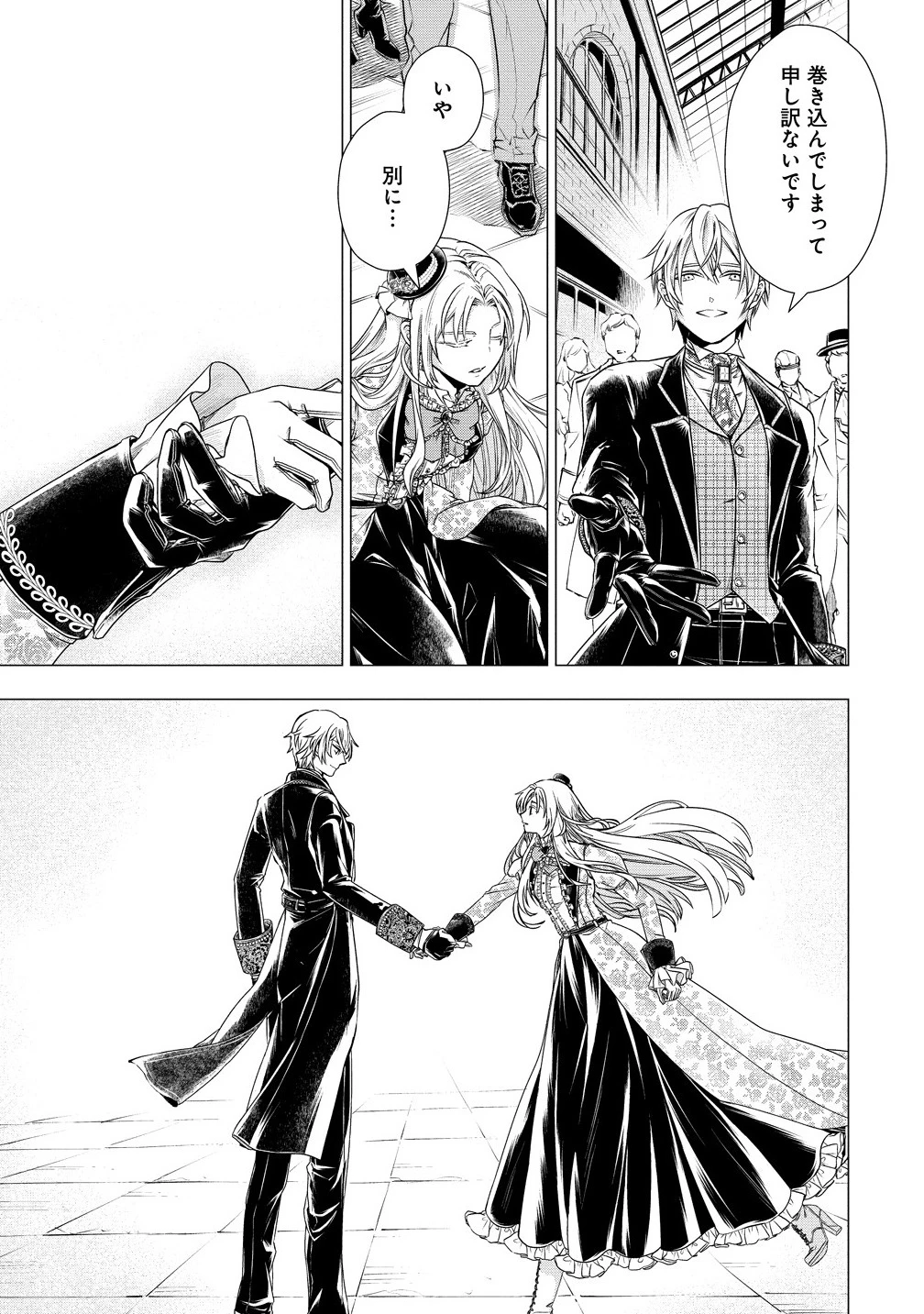 勘当されたので探偵屋はじめます!実は亡国の王女だなんて内緒です 第1話 - 21