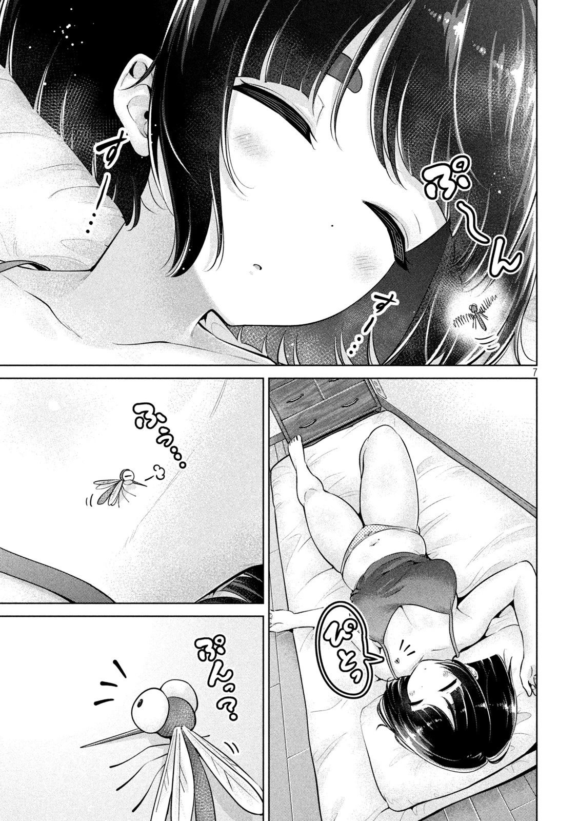 大きいムキムキ小さいむちむち 第5話 - 7