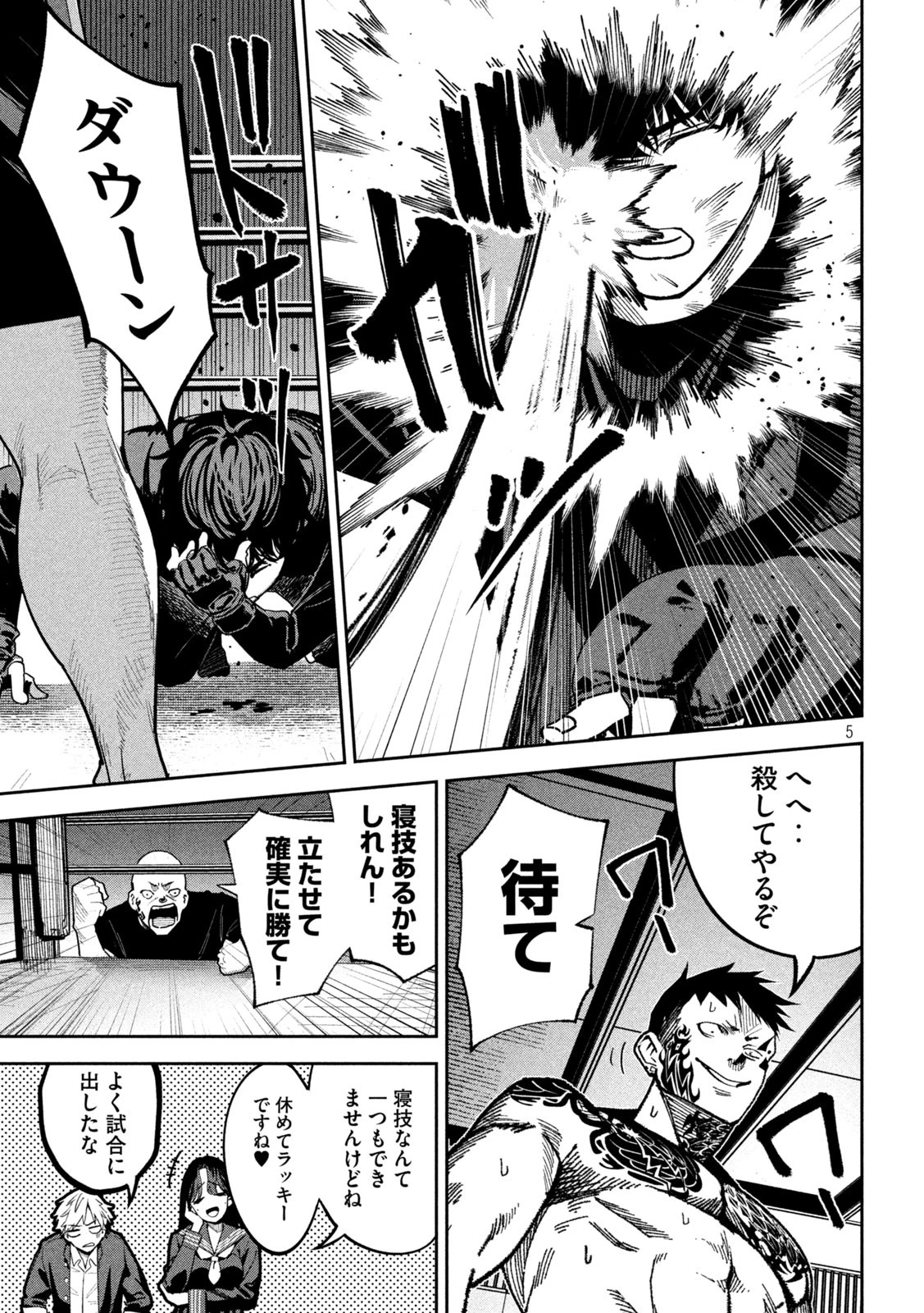 暴力万歳 第18話 - 5