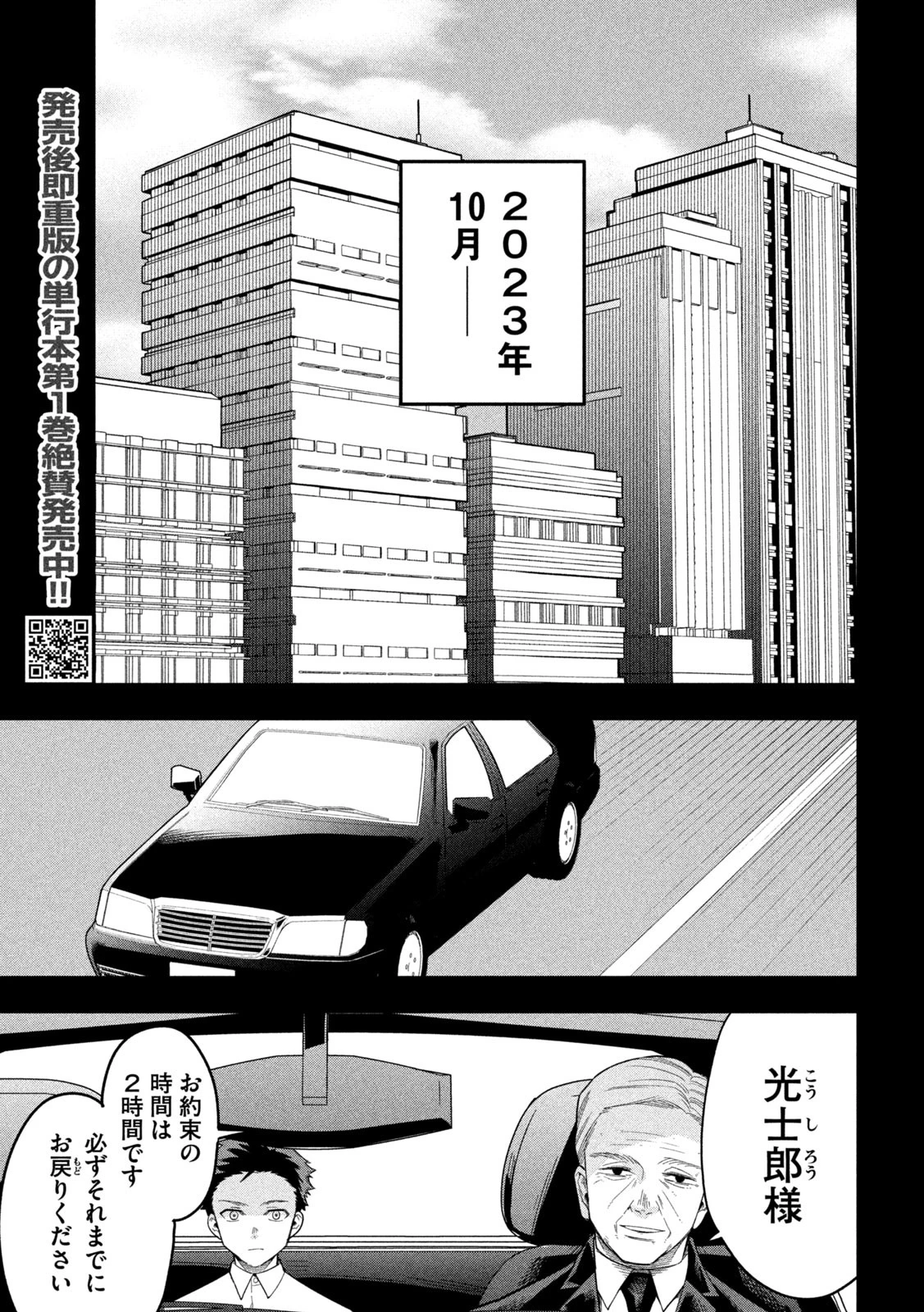 伍と碁 第22話 - 17