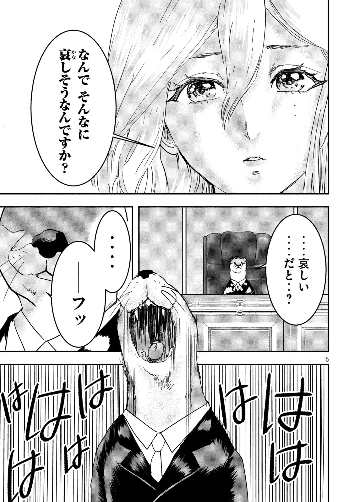 INNUーイッヌー 第38話 - 5