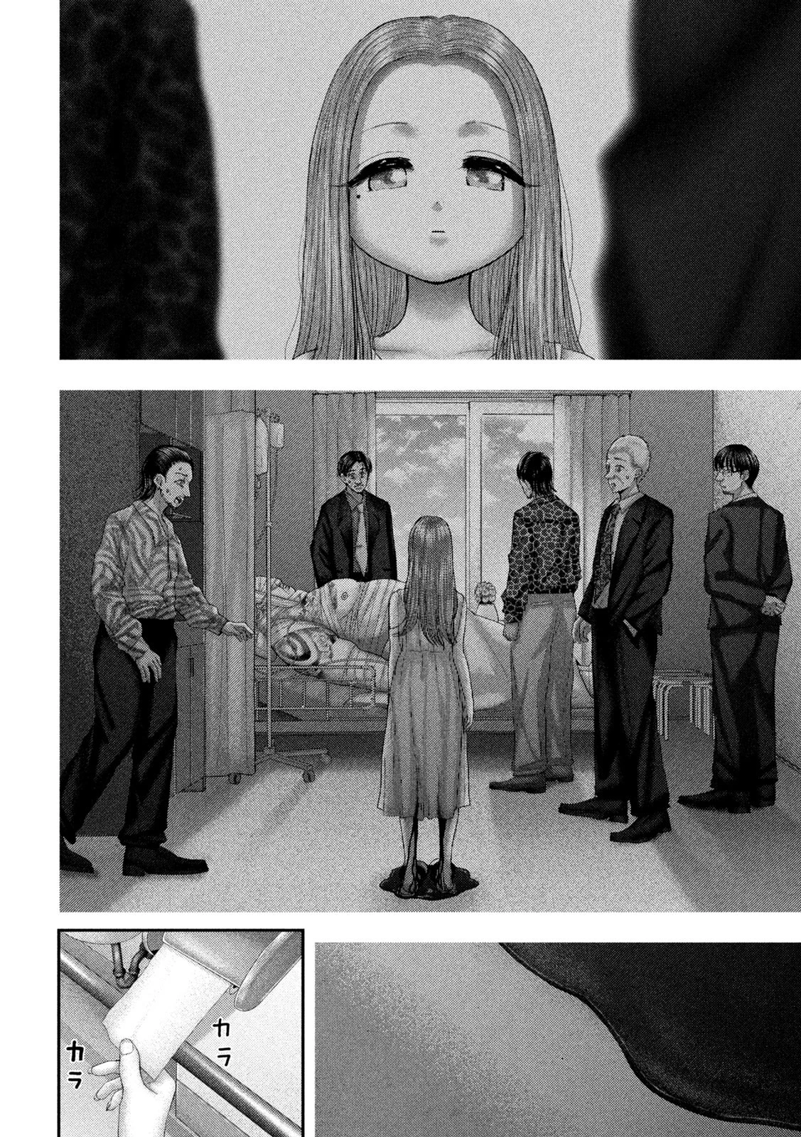 ねずみの初恋 第73話 - 10