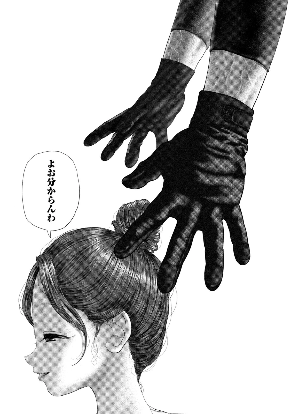 ねずみの初恋 第73話 - 12