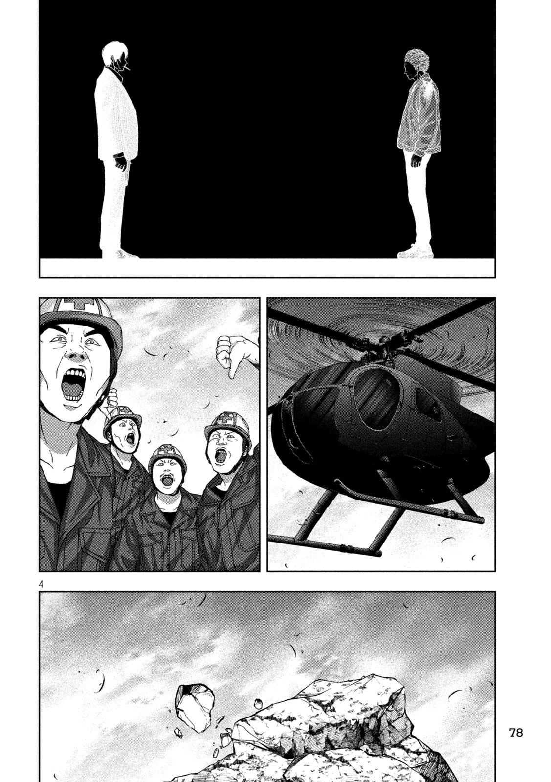 ゴールデンドロップ 第97話 - 4