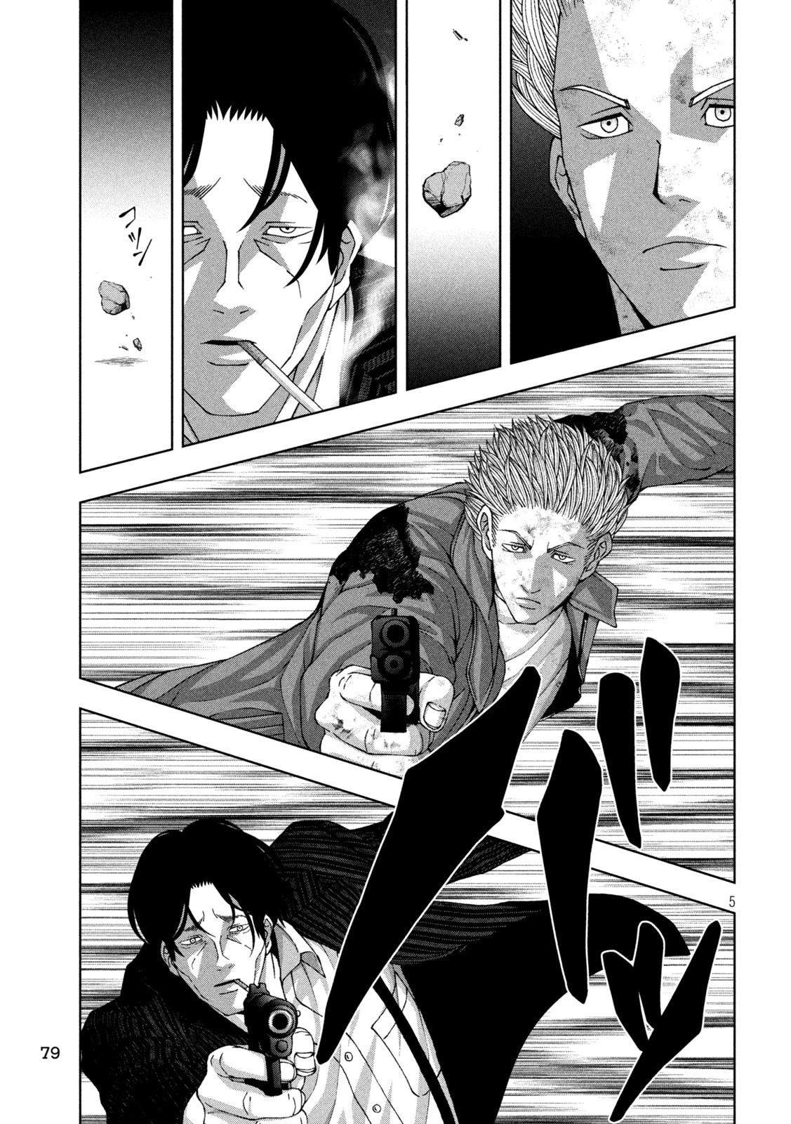 ゴールデンドロップ 第97話 - 5