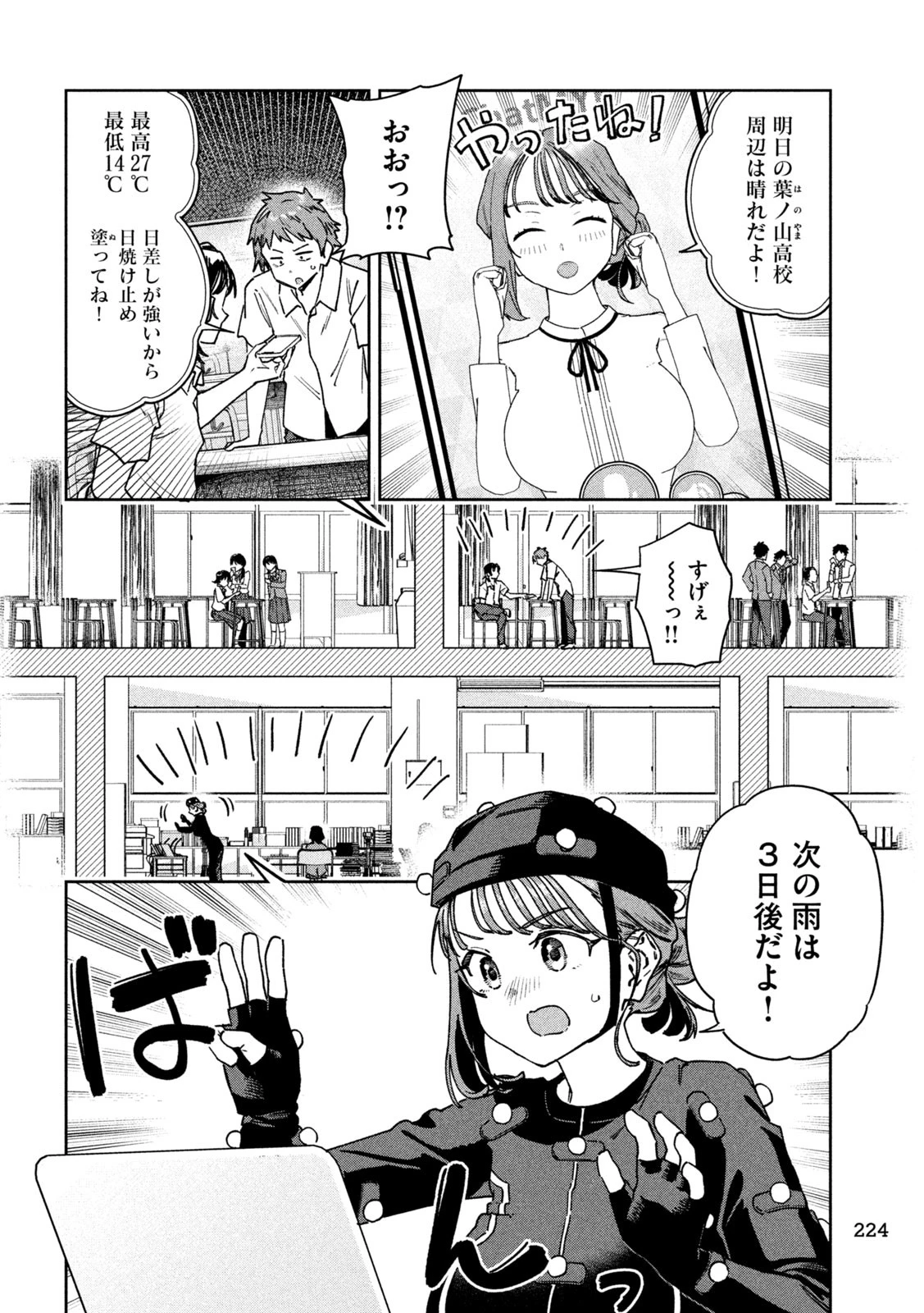 みょーちゃん先生はかく語りき 第89話 - 8