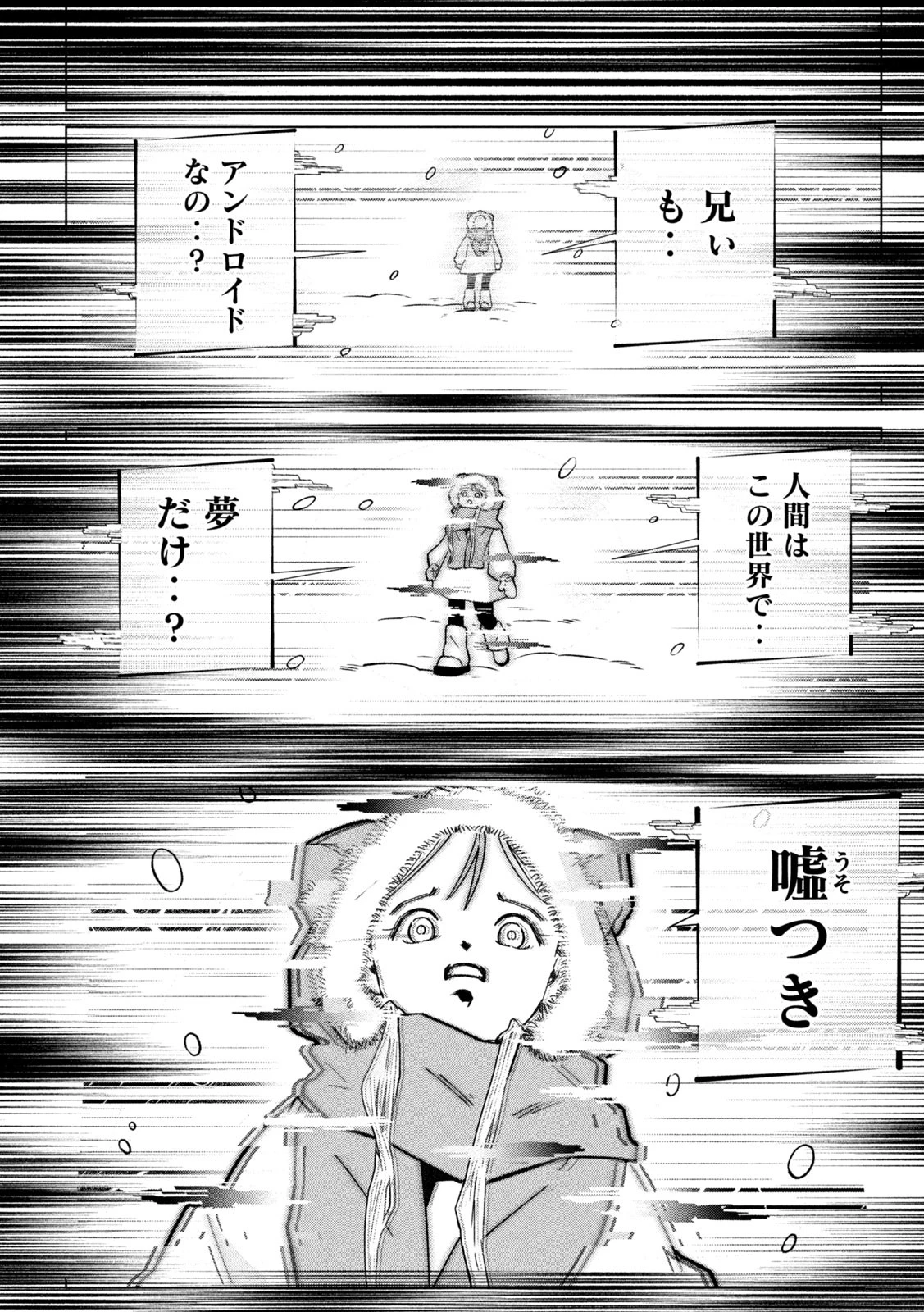 ラストヒート 第5話 - 10