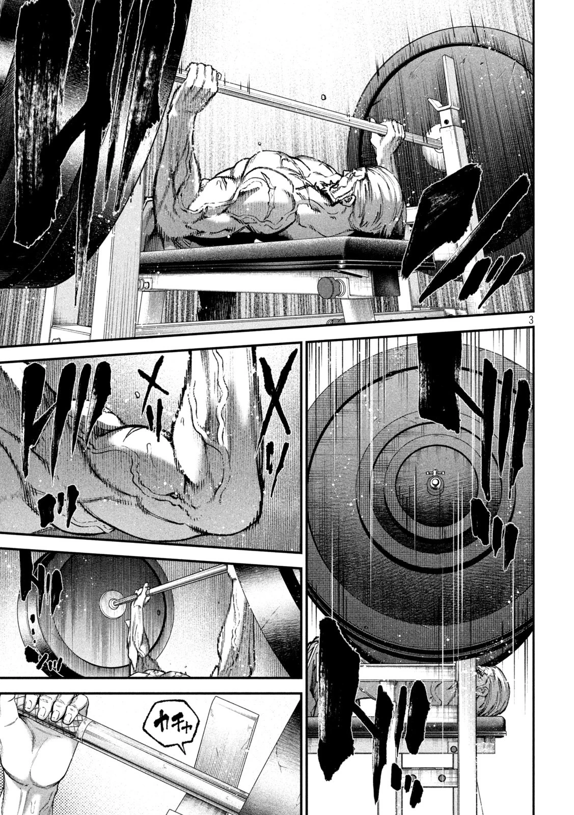 始末屋ソウジ 第23話 - 3