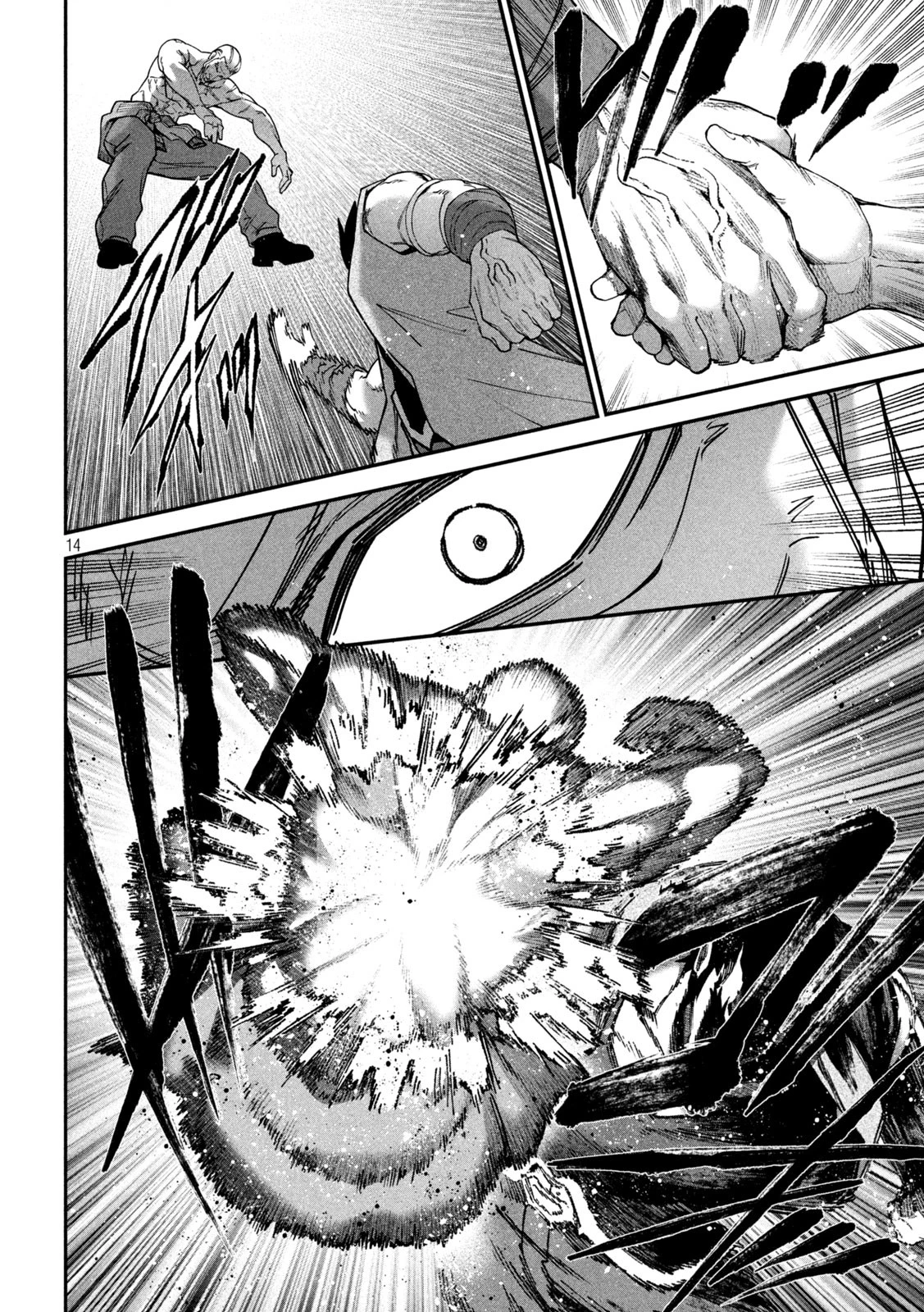 始末屋ソウジ 第23話 - 14