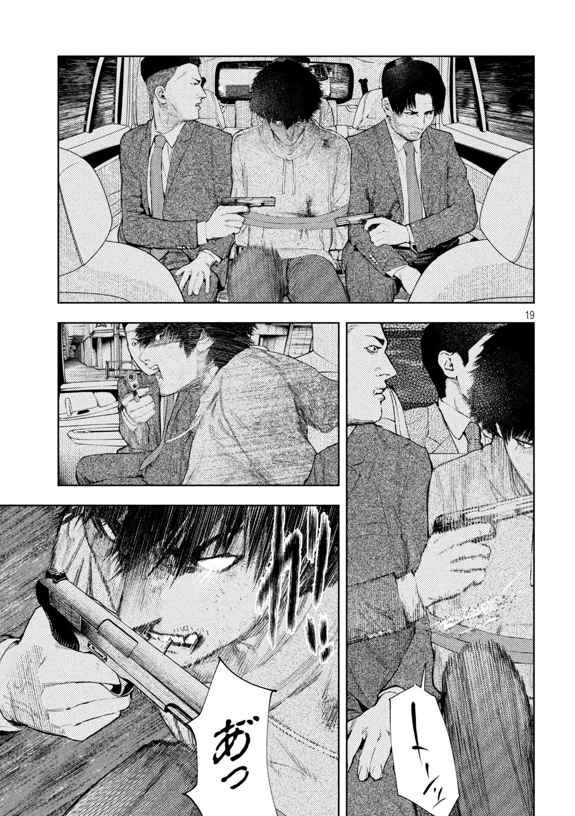 アマチュアビジランテ 第44話 - 19