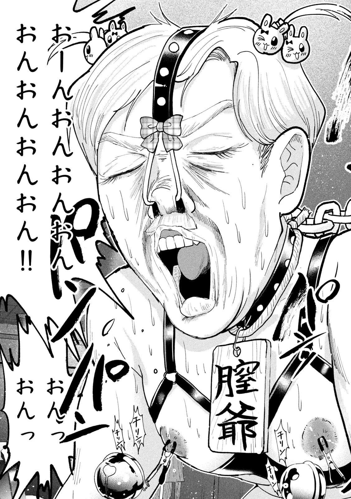 Heisei Haizanhei Sumire-chan 平成敗残兵すみれちゃん 第64話 - 11