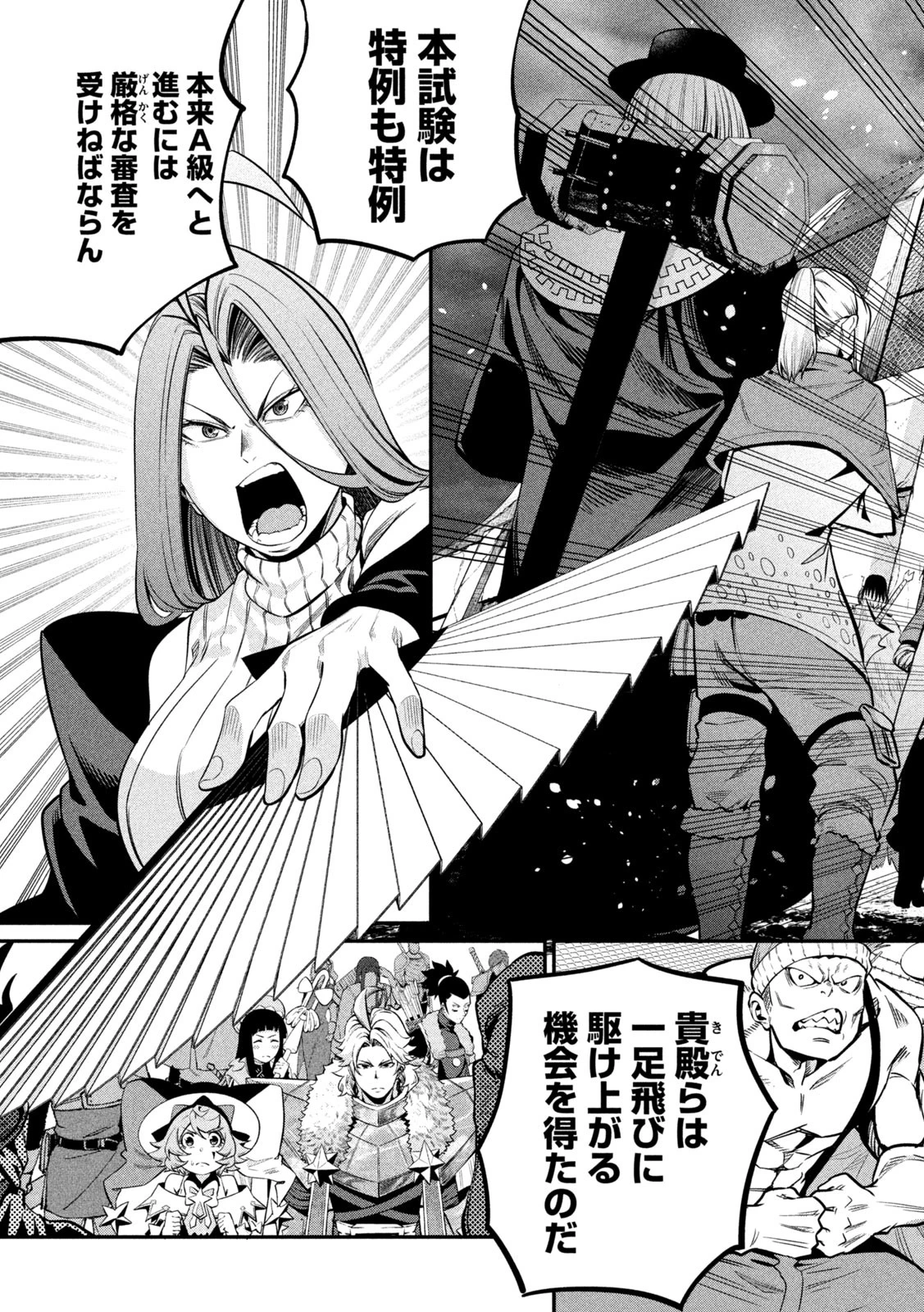 追放された転生重騎士はゲーム知識で無双する 第133話 - 9