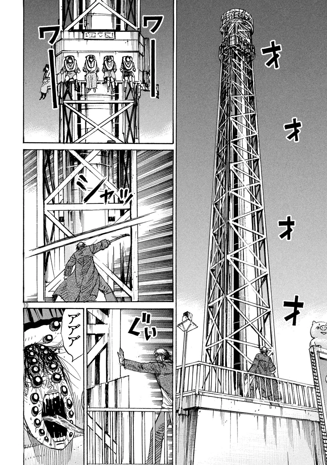 彼岸島48日後… 第450話 - 9