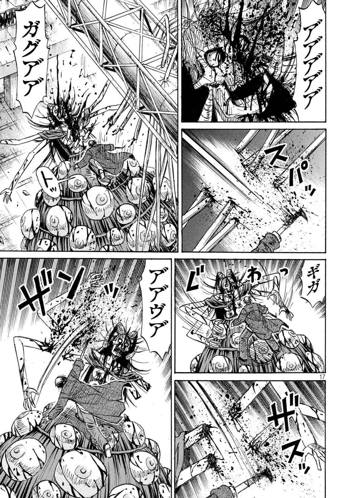 彼岸島48日後… 第450話 - 16