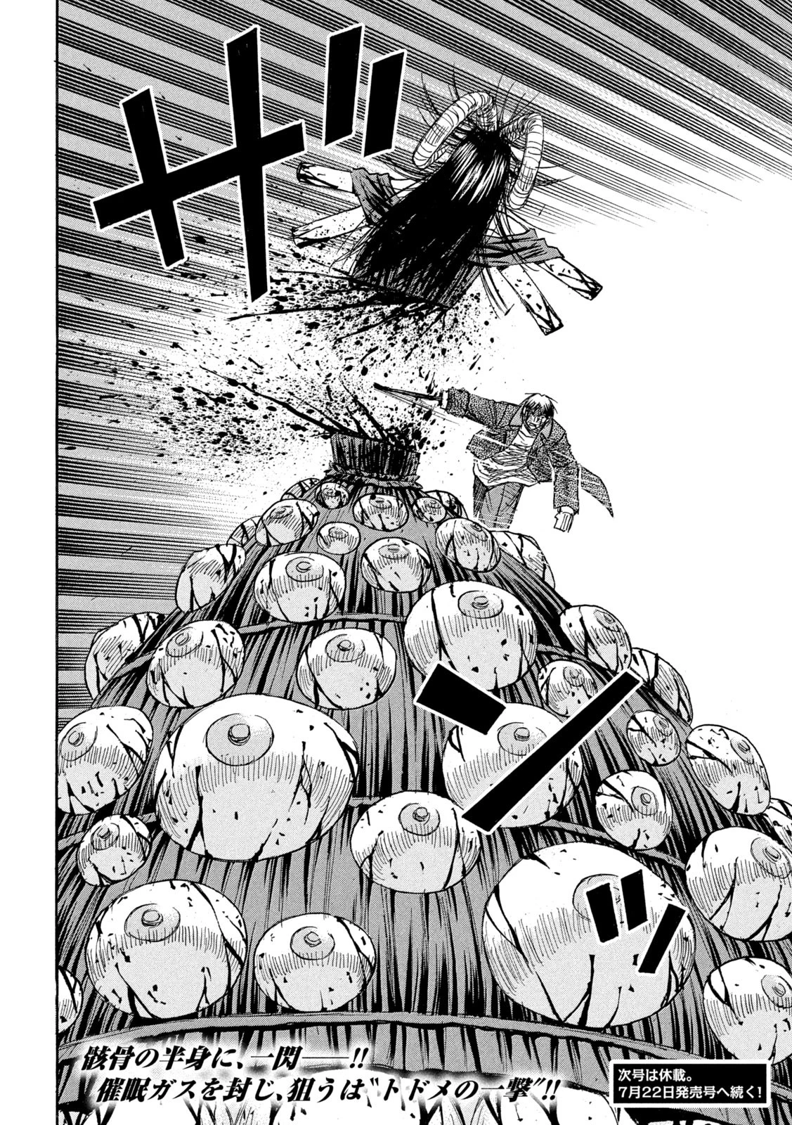 彼岸島48日後… 第450話 - 19