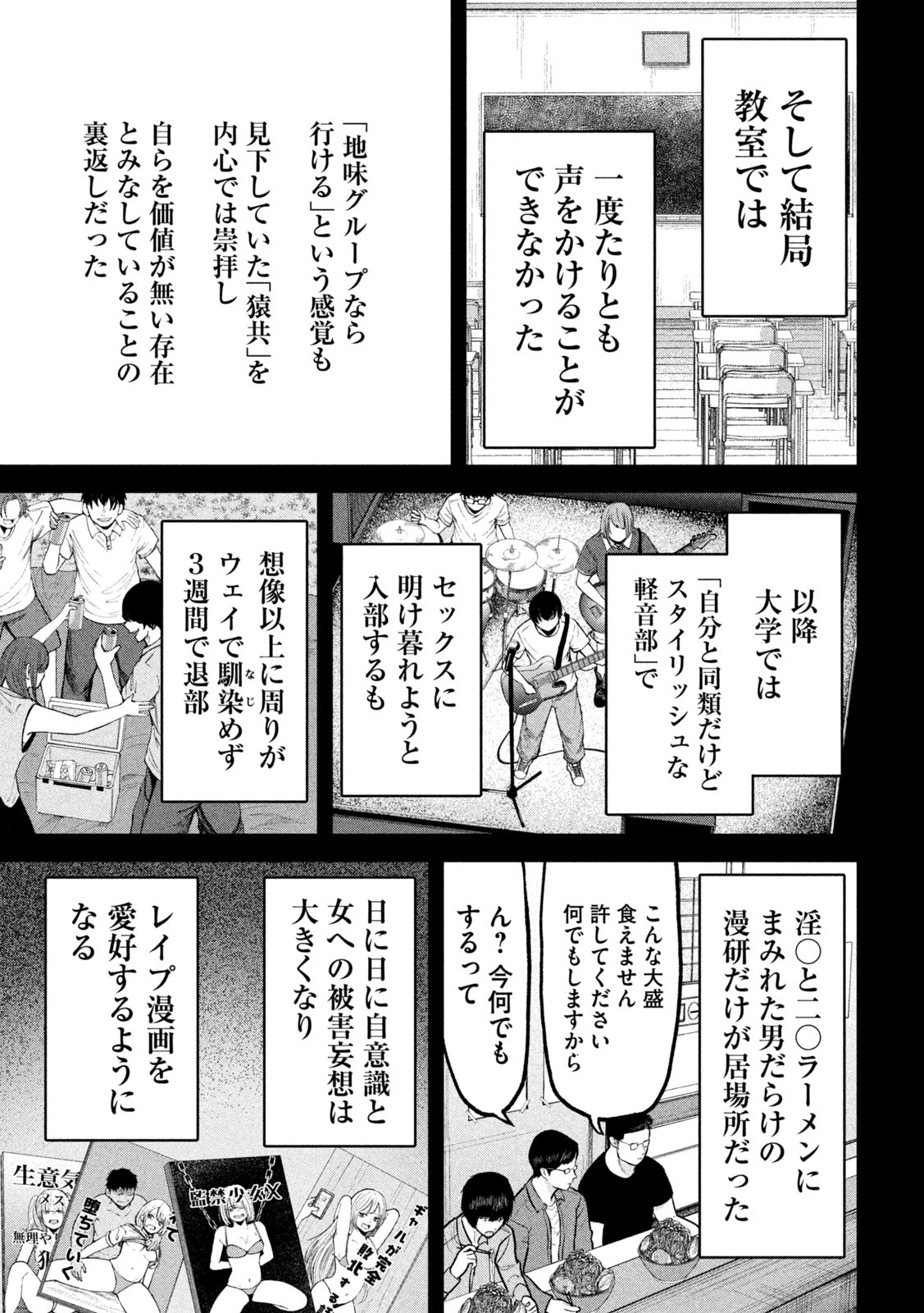 澱の中 第17話 - 7