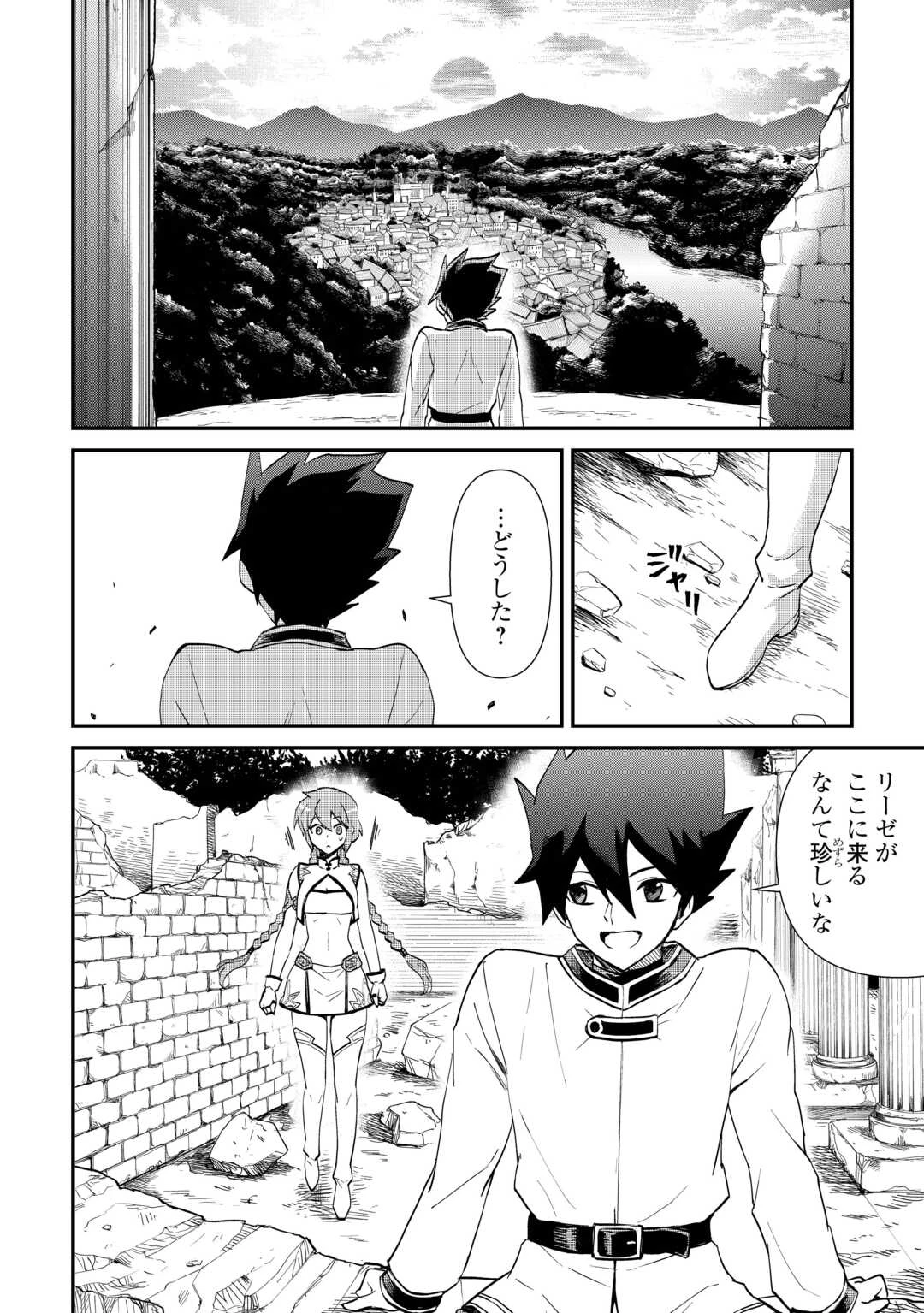 強くてニューサーガ 第107.5話 - 2