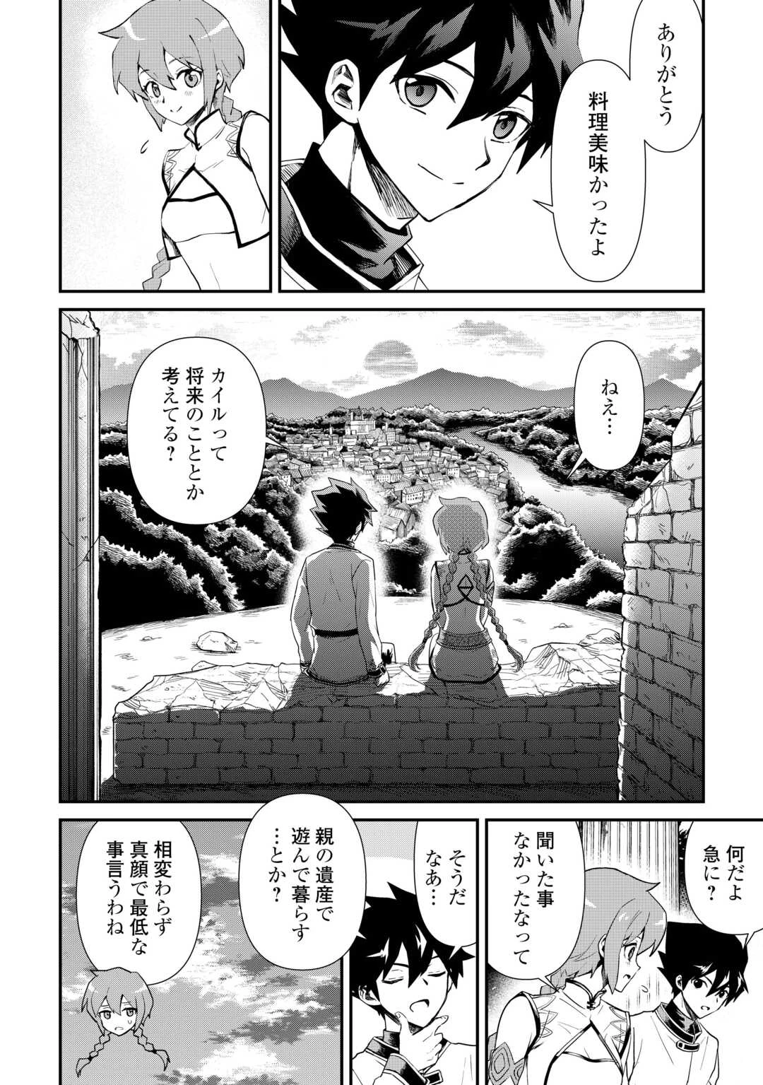 強くてニューサーガ 第107.5話 - 4