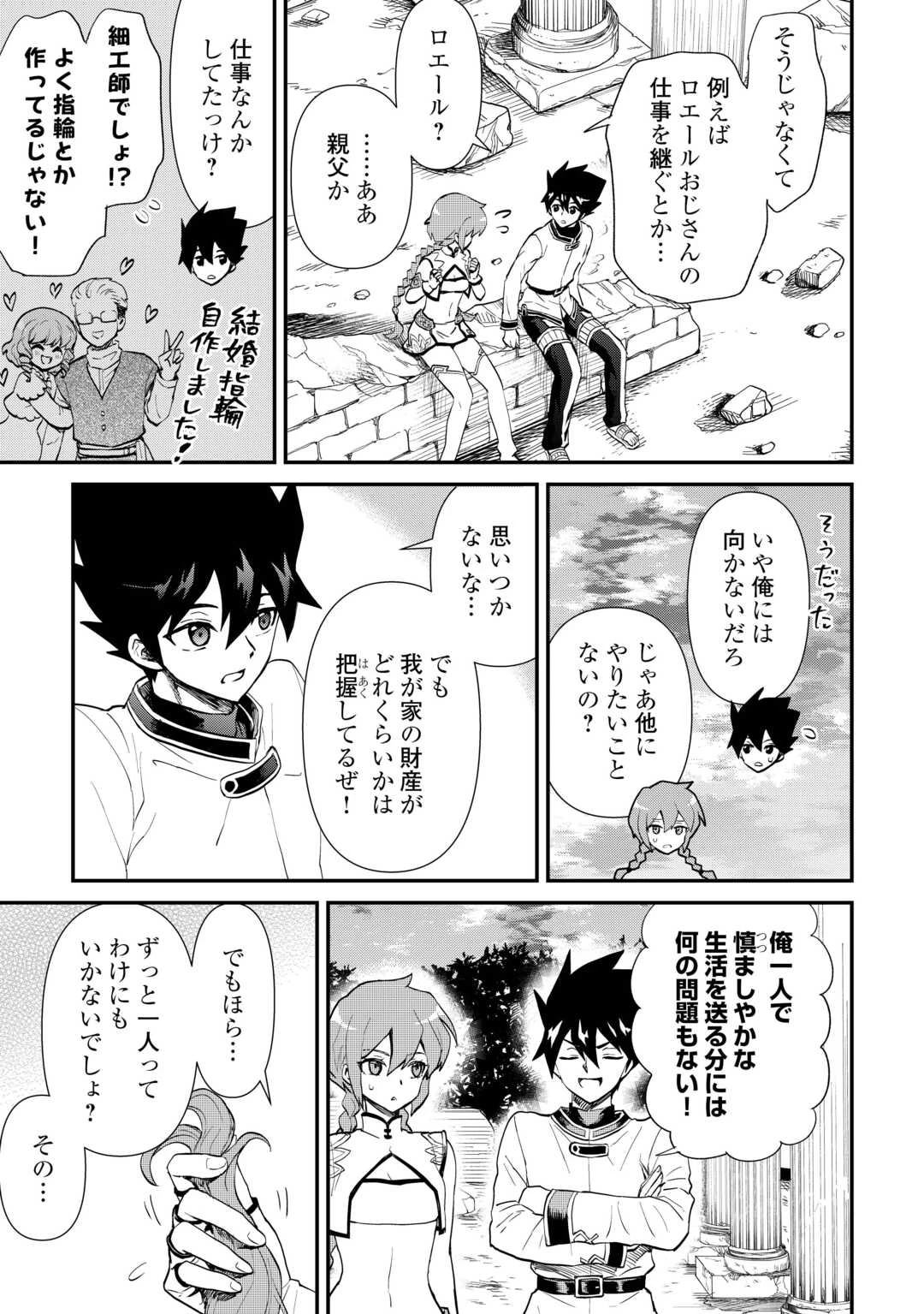 強くてニューサーガ 第107.5話 - 5