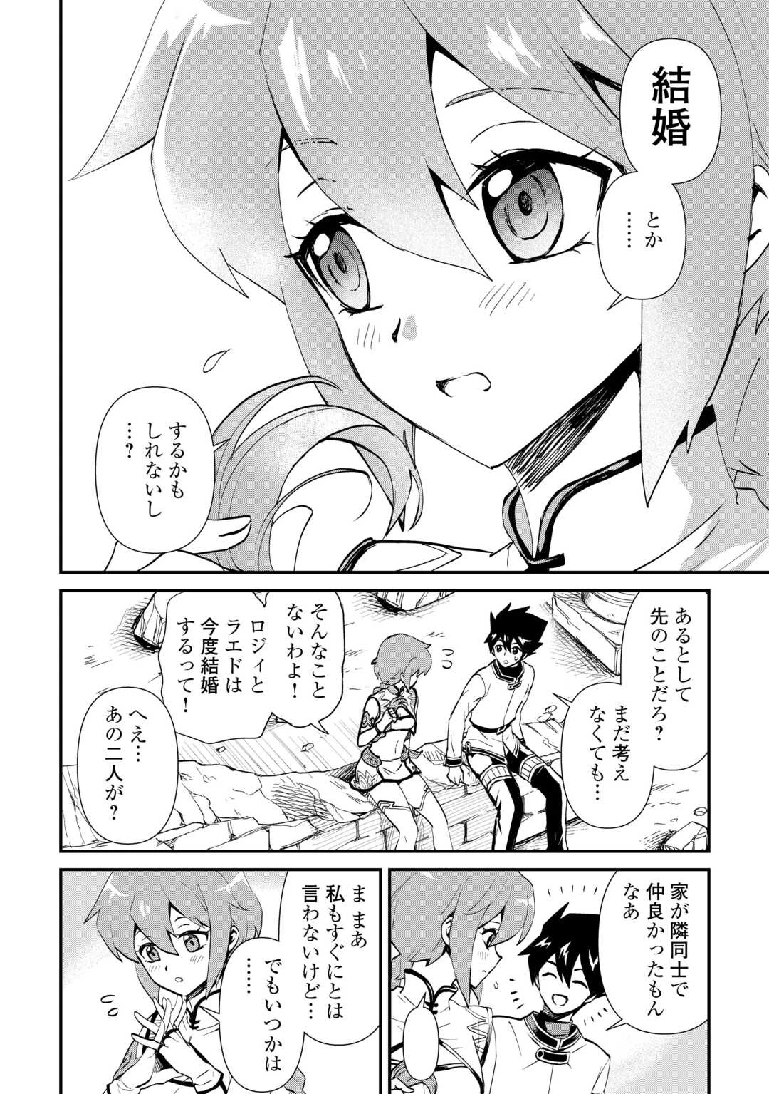 強くてニューサーガ 第107.5話 - 6