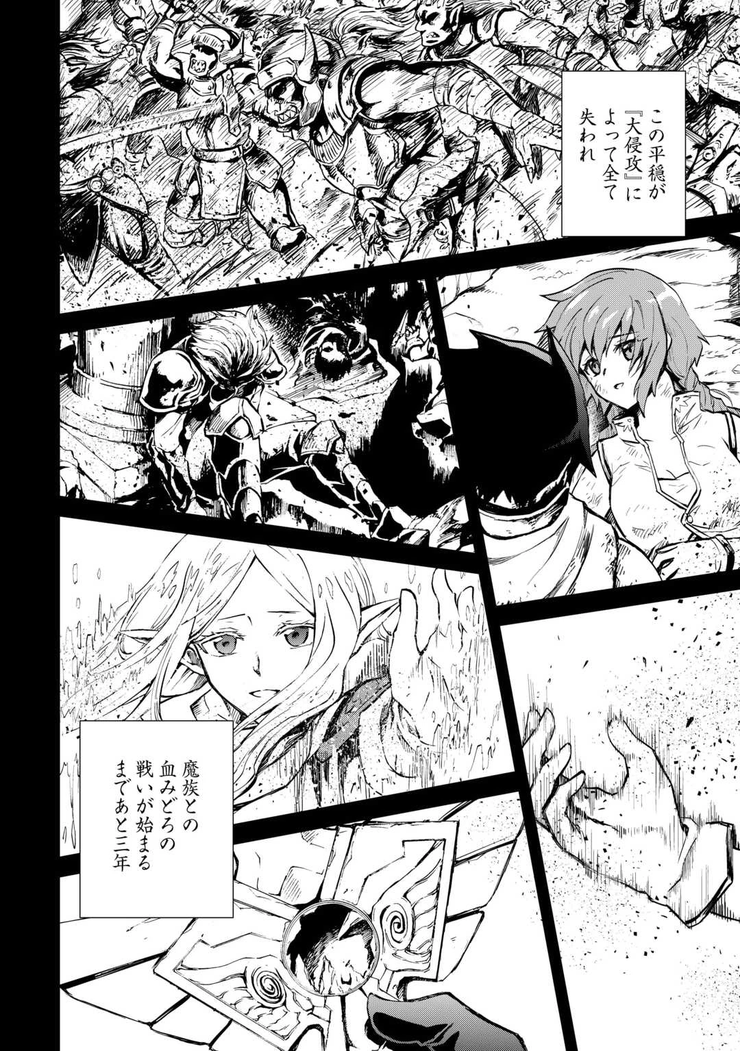 強くてニューサーガ 第107.5話 - 10