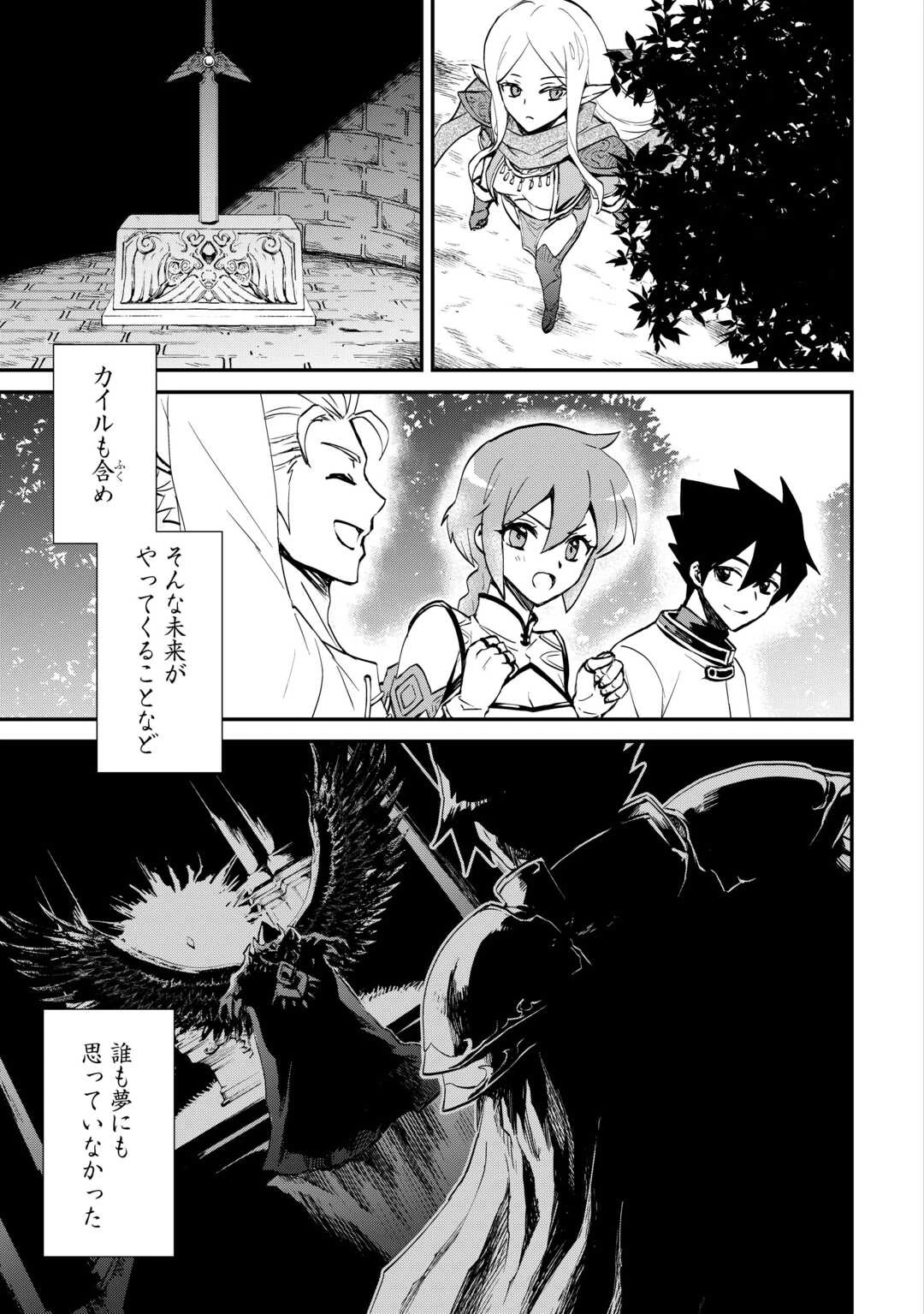 強くてニューサーガ 第107.5話 - 11