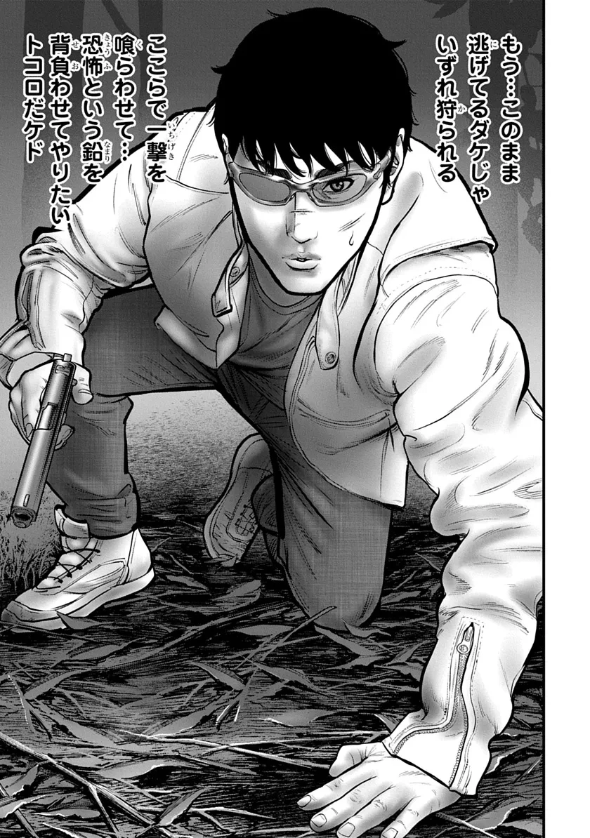 今日からヒットマンRISING 第3話 - 5