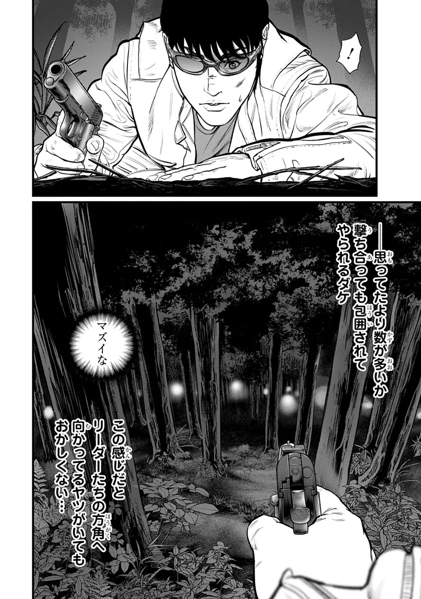 今日からヒットマンRISING 第3話 - 6