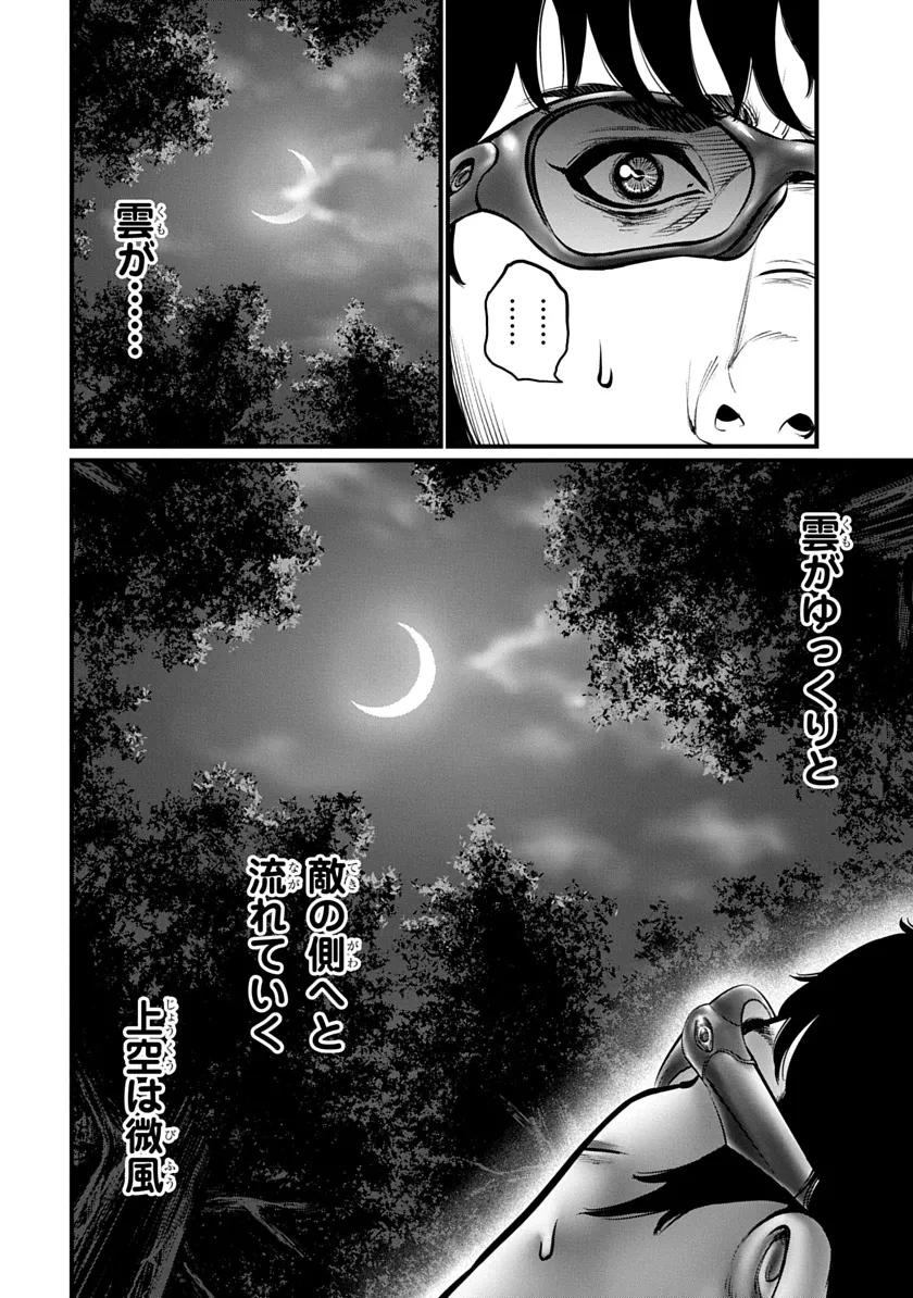 今日からヒットマンRISING 第3話 - 8