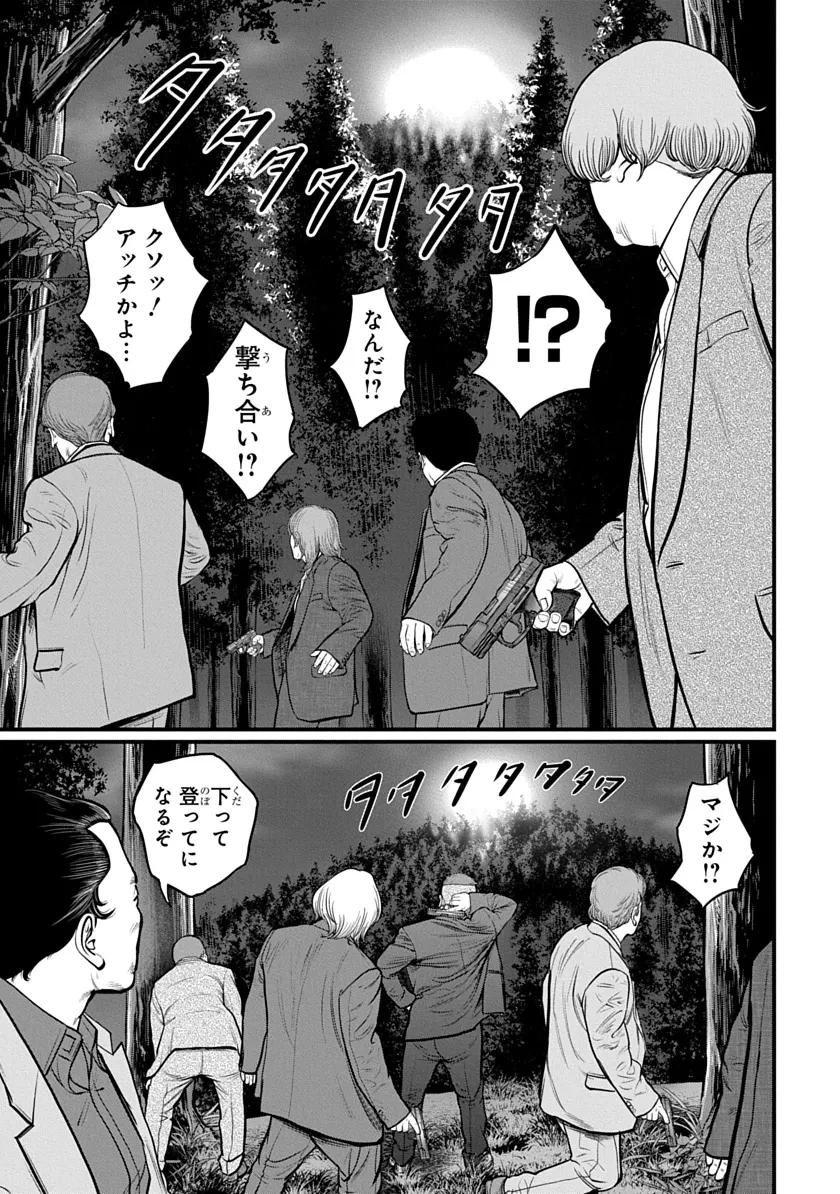 今日からヒットマンRISING 第3話 - 13