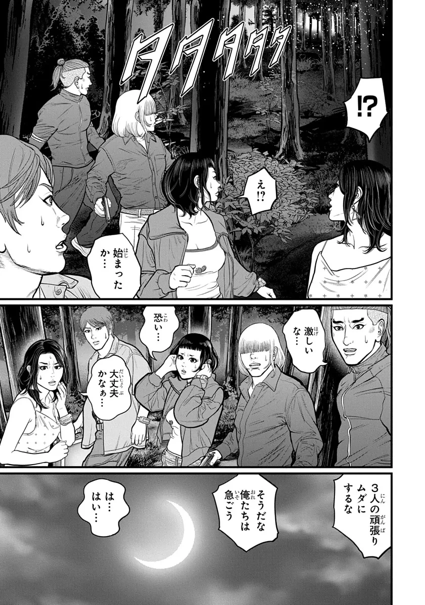 今日からヒットマンRISING 第3話 - 15