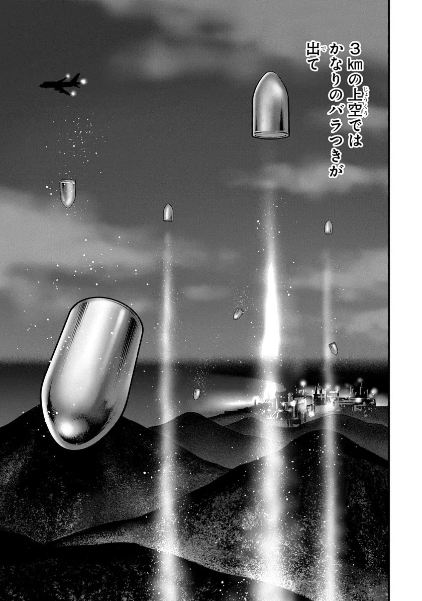 今日からヒットマンRISING 第3話 - 17