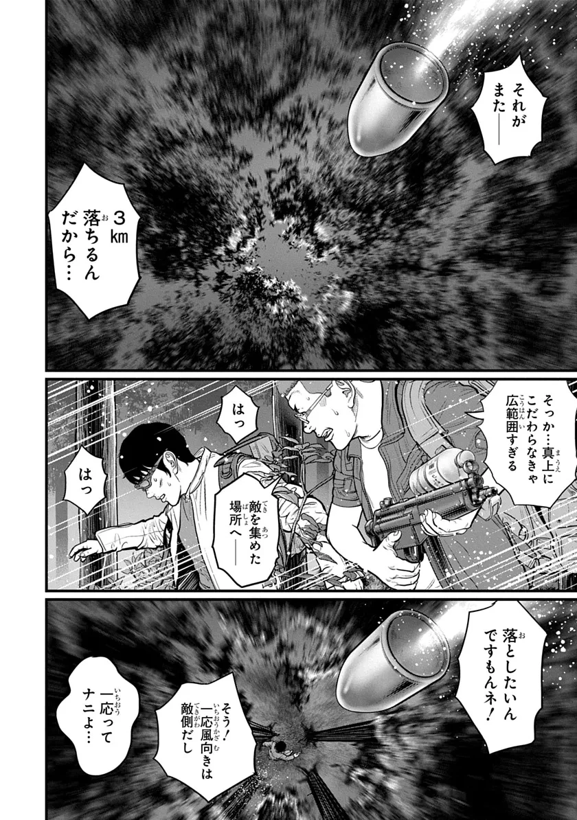 今日からヒットマンRISING 第3話 - 18