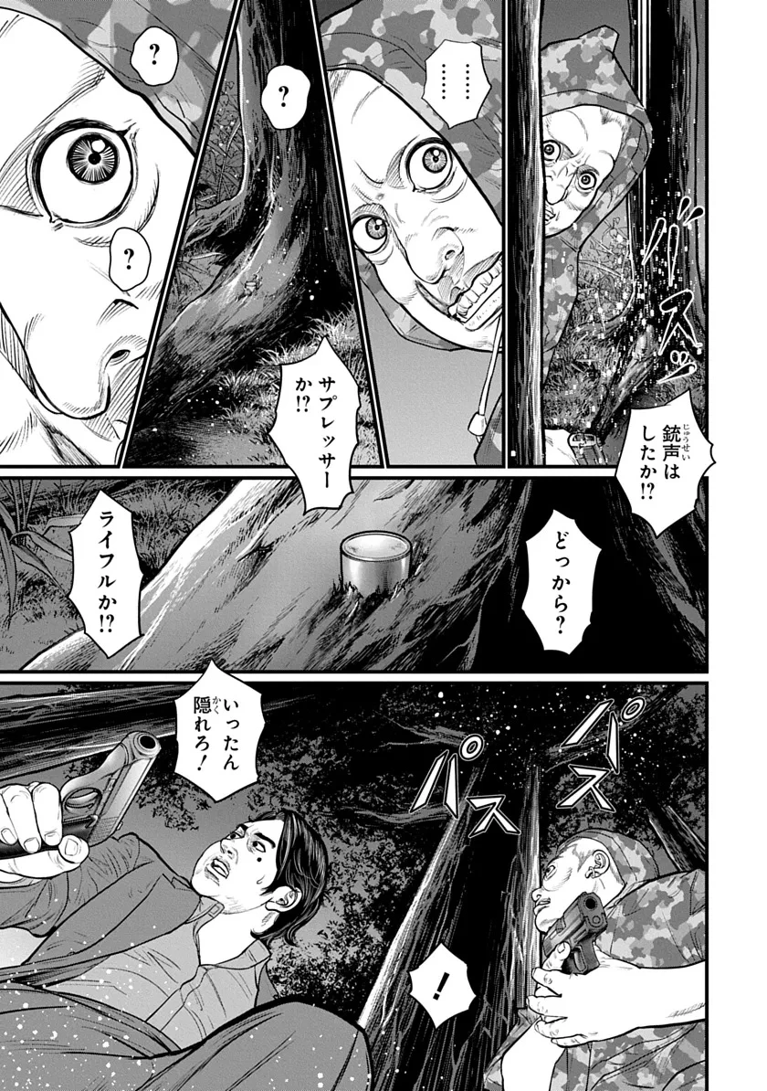 今日からヒットマンRISING 第3話 - 21